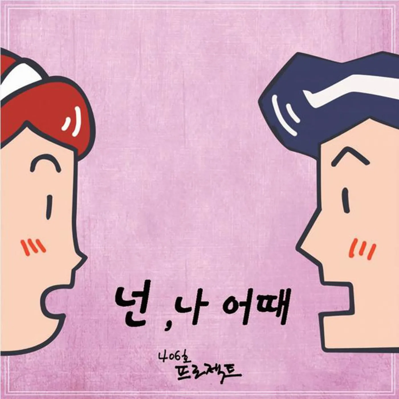 406 Project Brand Page