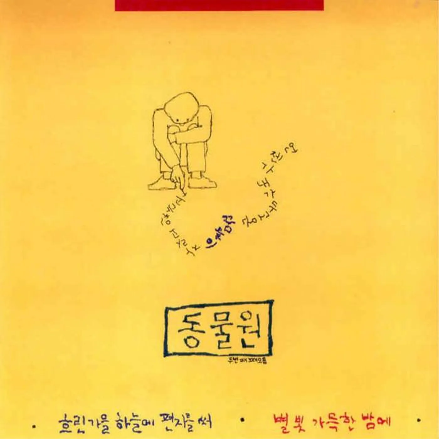 동물원 Brand Page