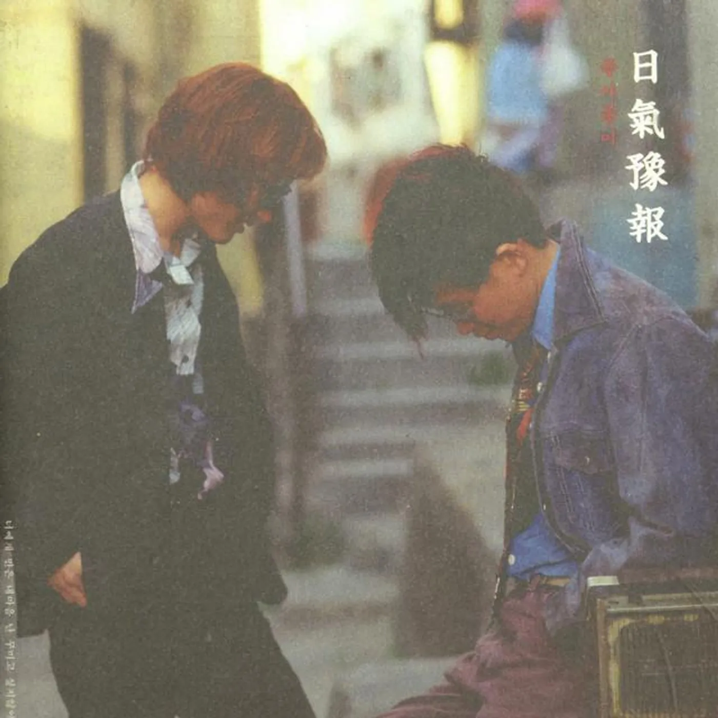 일기예보 Brand Page