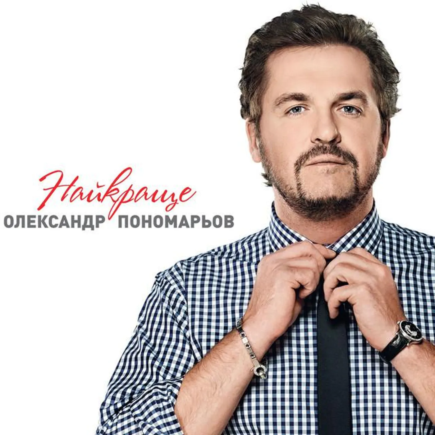 Олександр Пономарьов Brand Page