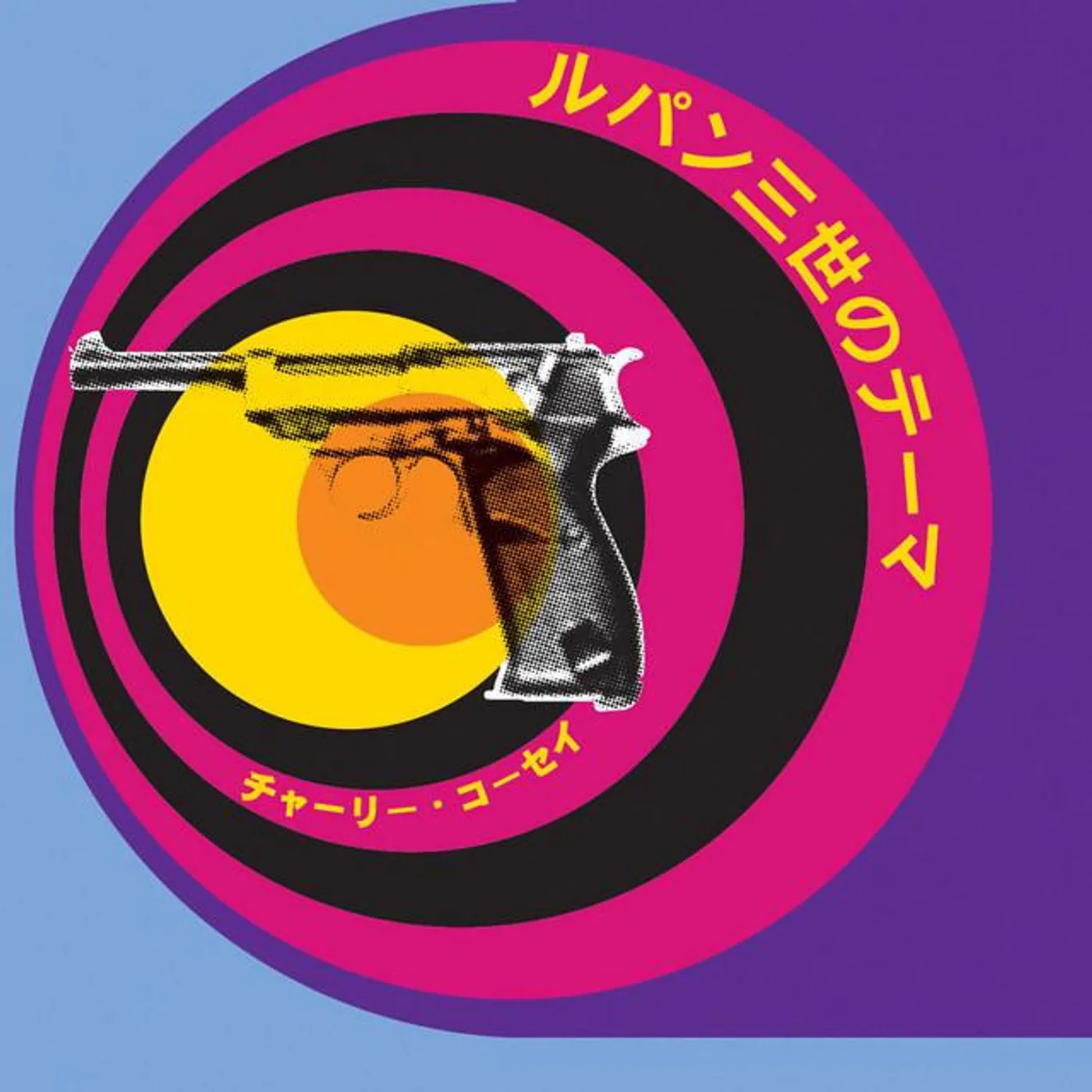 チャーリー・コーセイ Brand Page