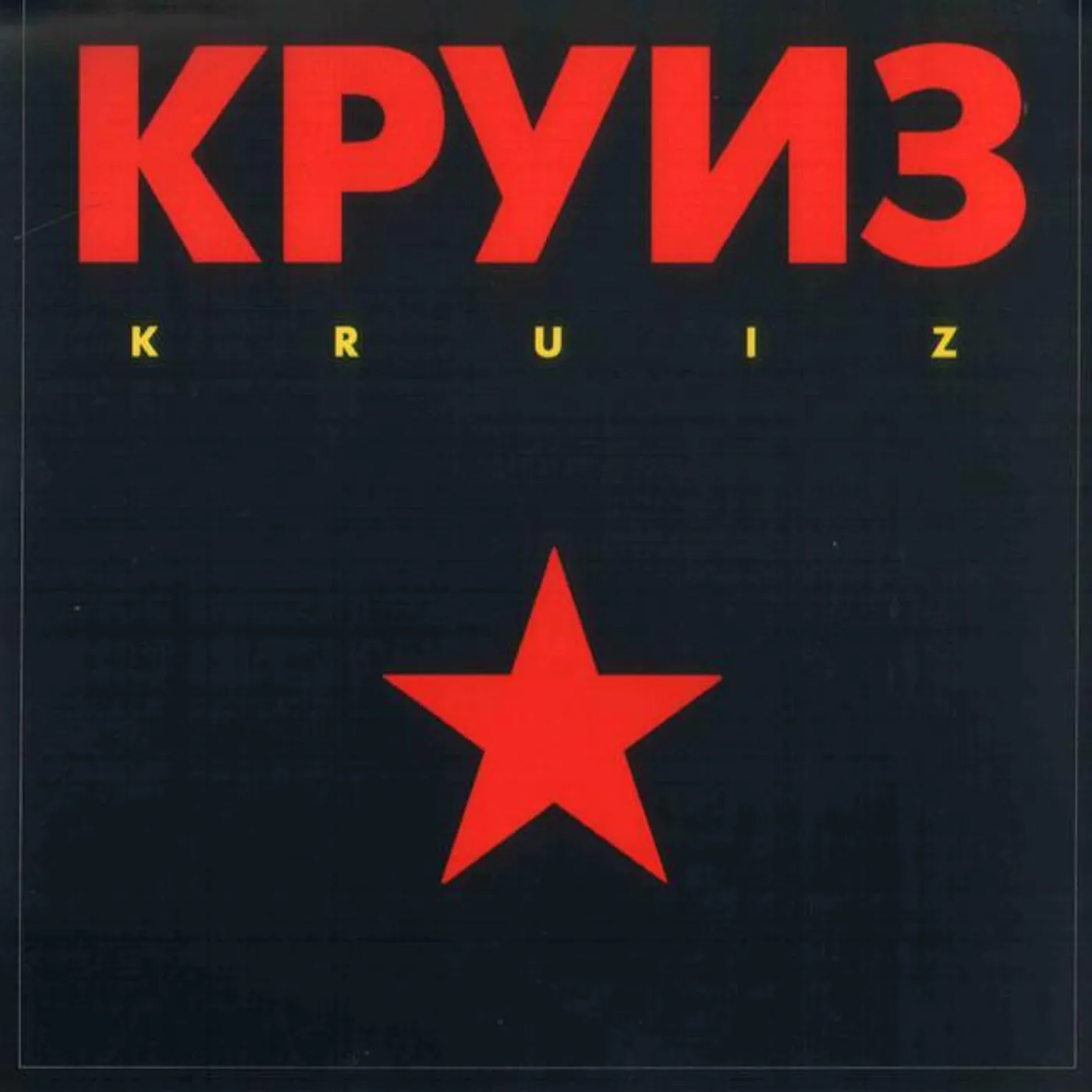 Круиз Brand Page