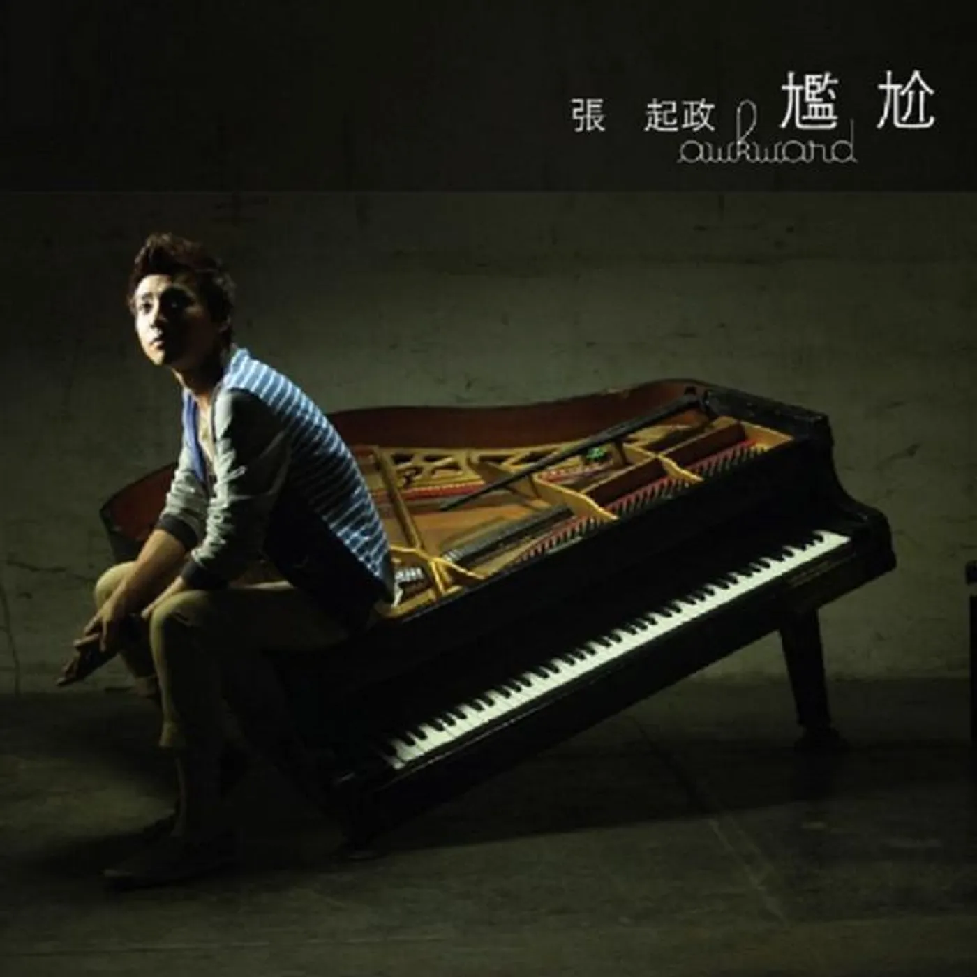 張起政 Kit Brand Page