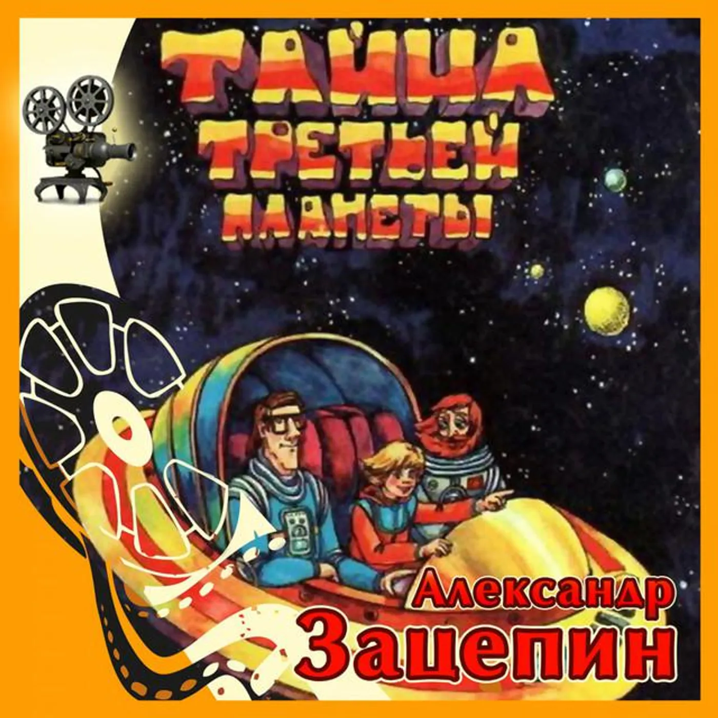 Государственный симфонический оркестр кинематографии СССР