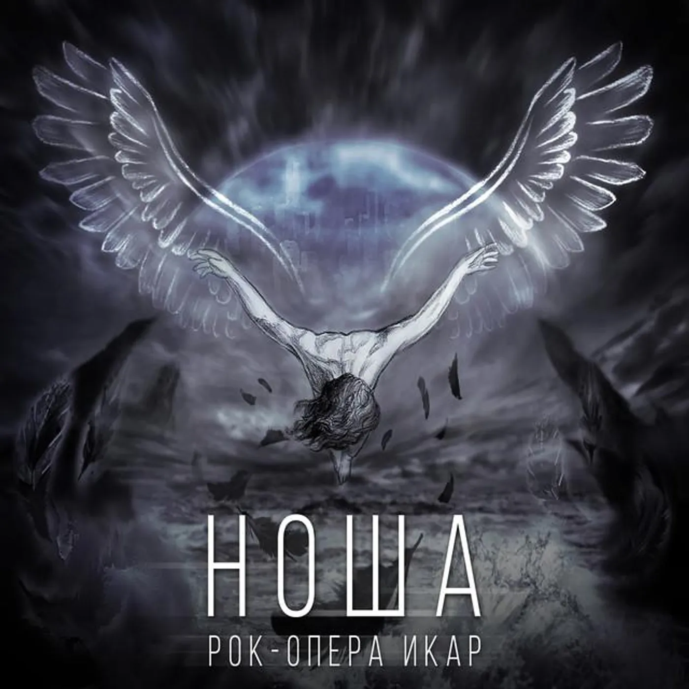 Евгений Егоров