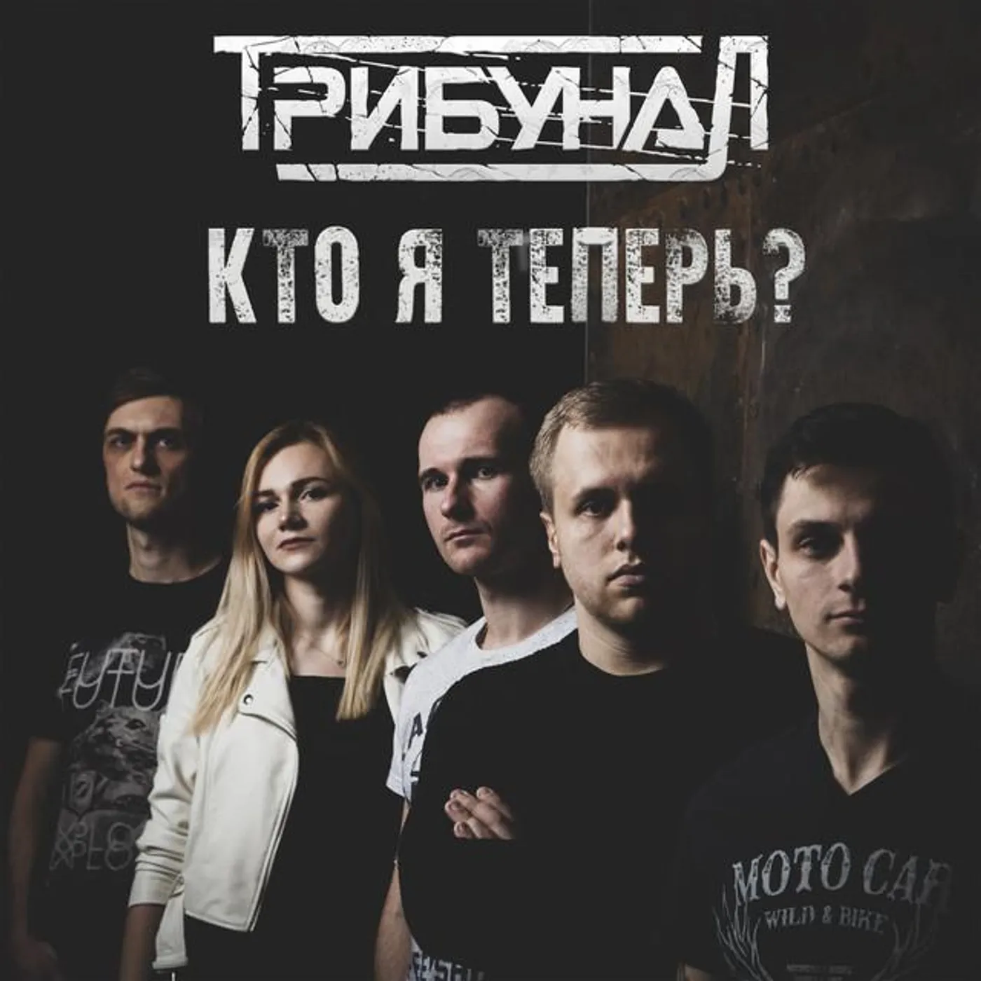 Трибунал