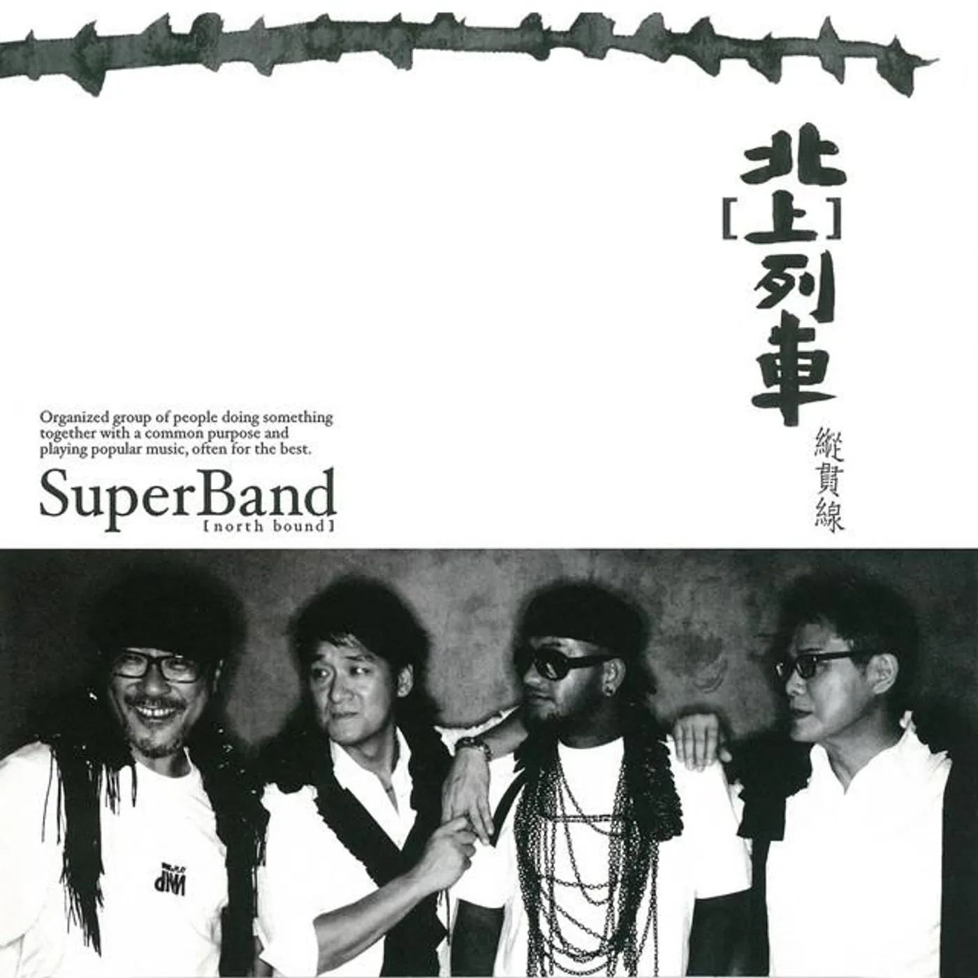 縱貫線 Brand Page