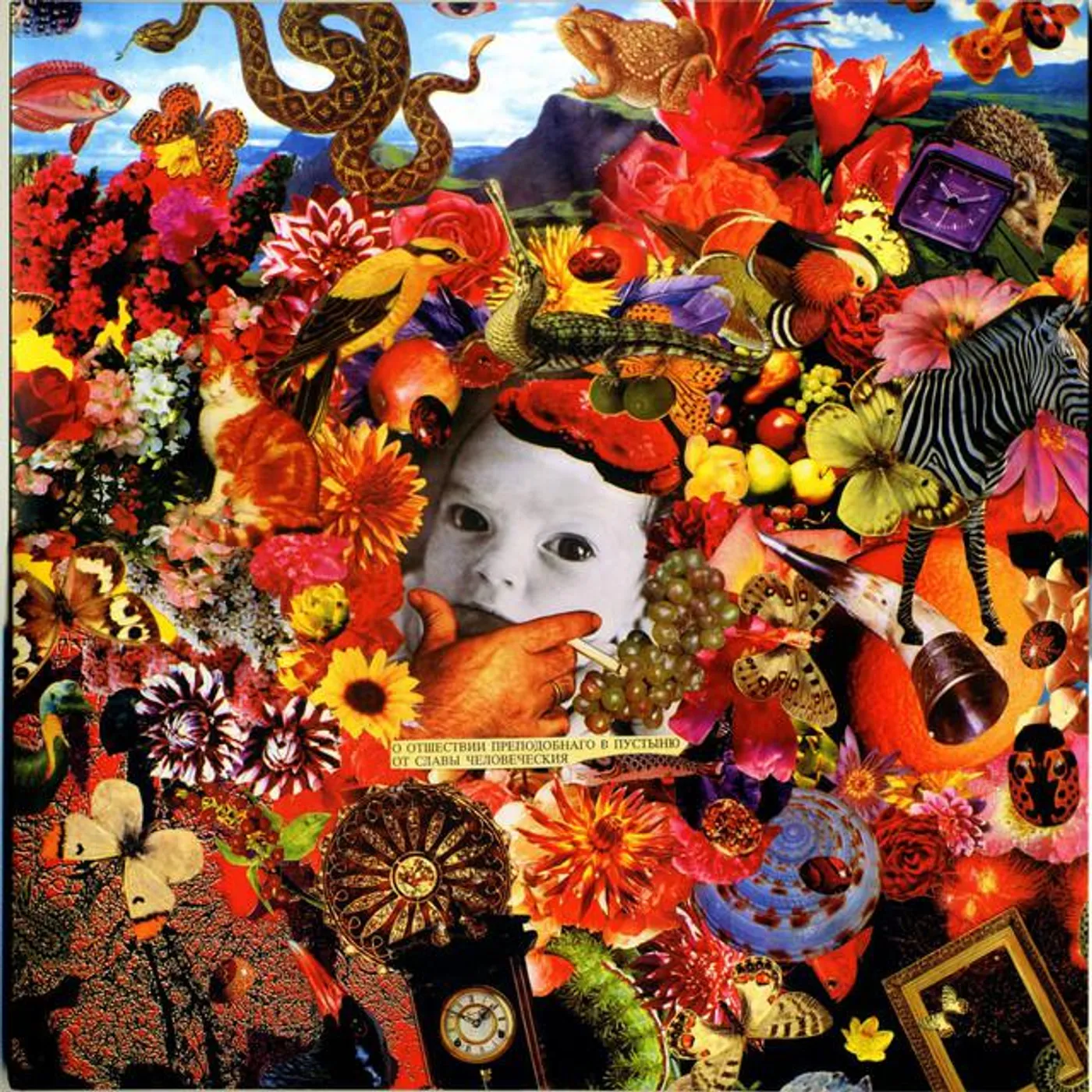 Егор и Опизденевшие Brand Page