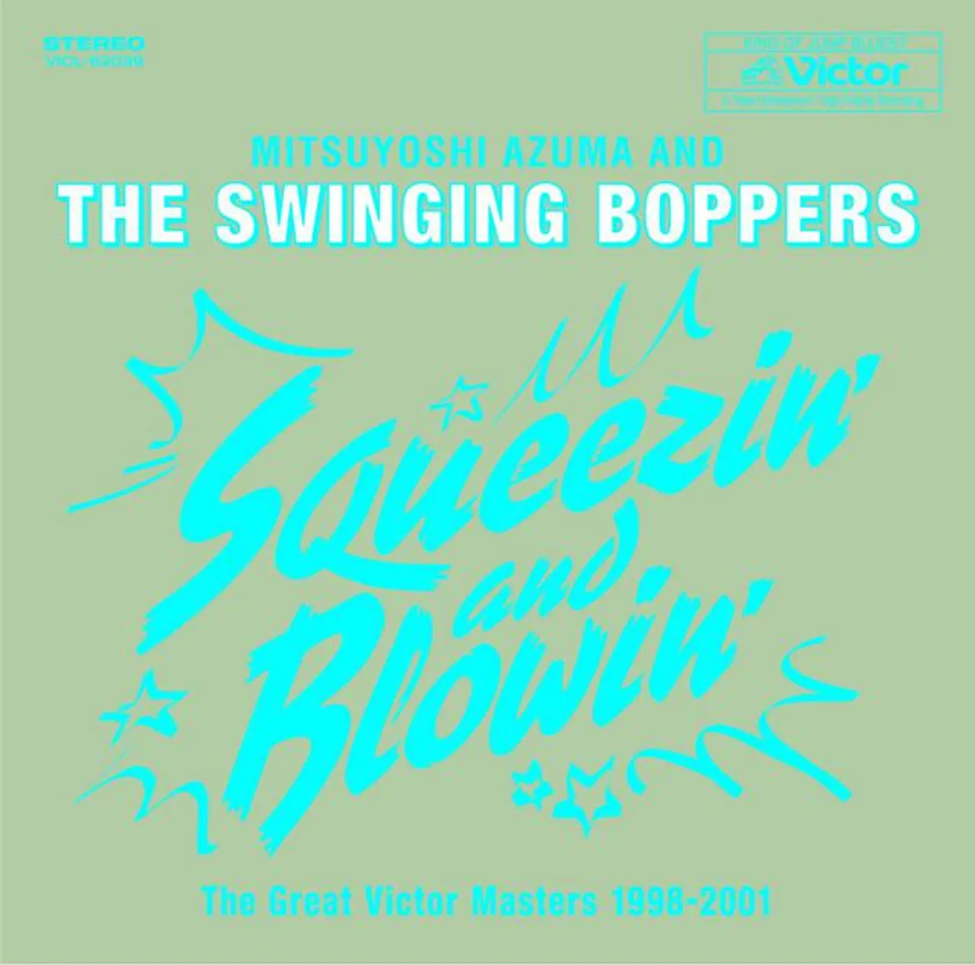 吾妻光良 & The Swinging Boppers
