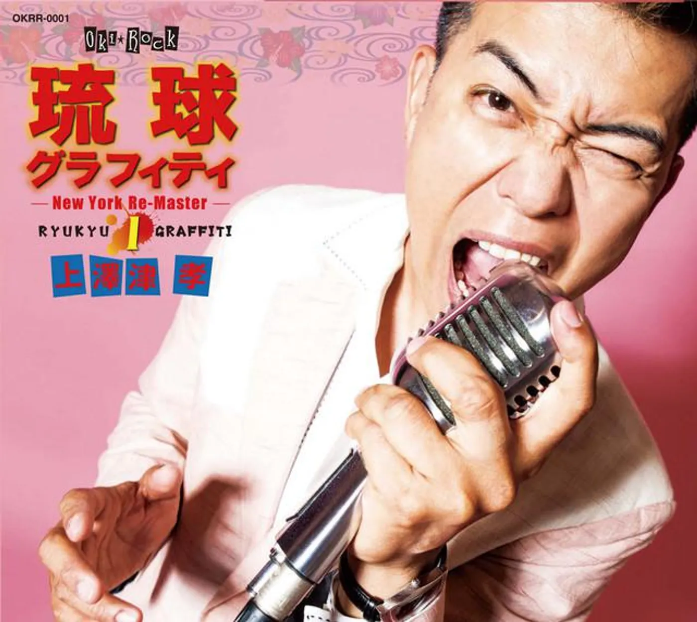 上澤津 孝(MAGIC)