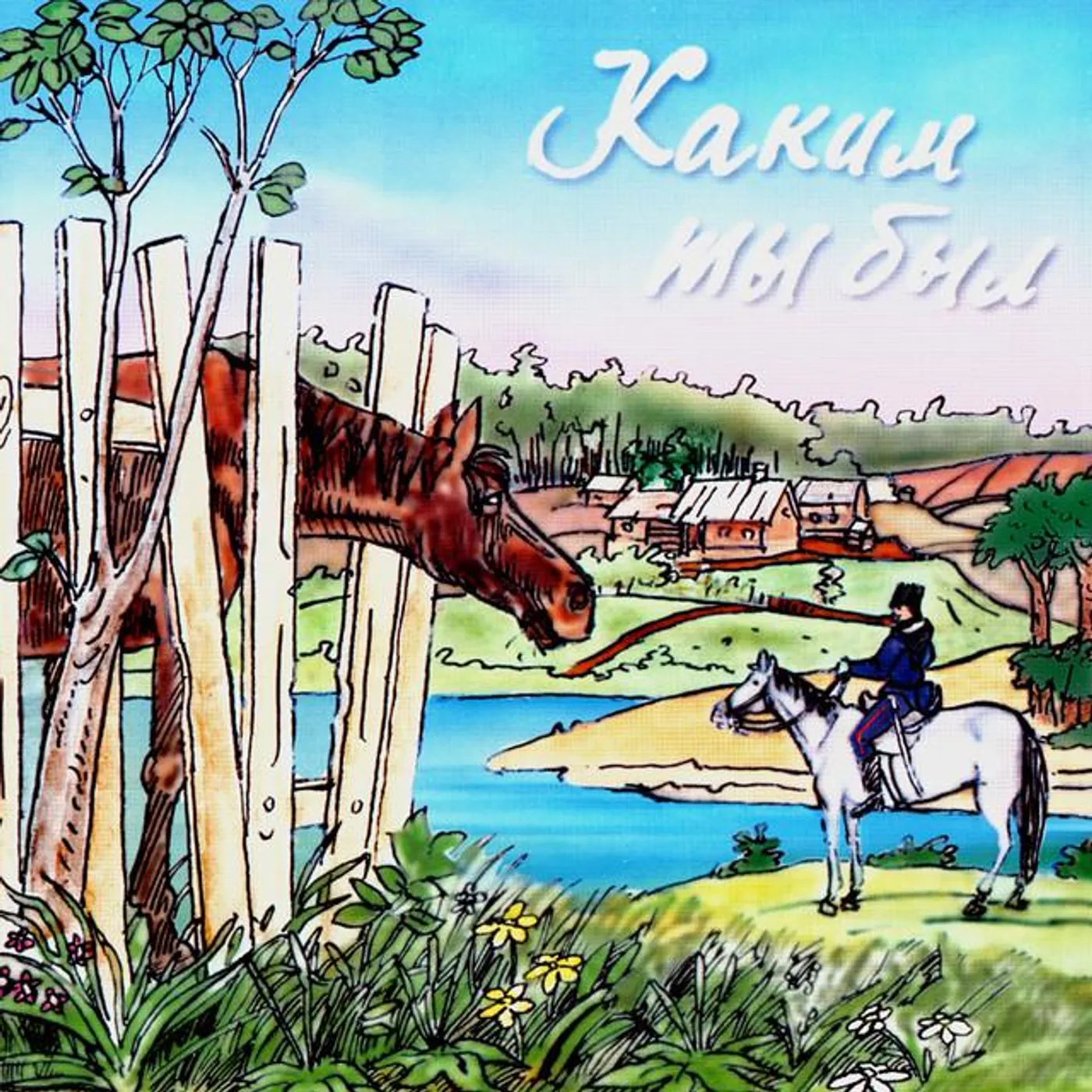 Группа "Загадка"