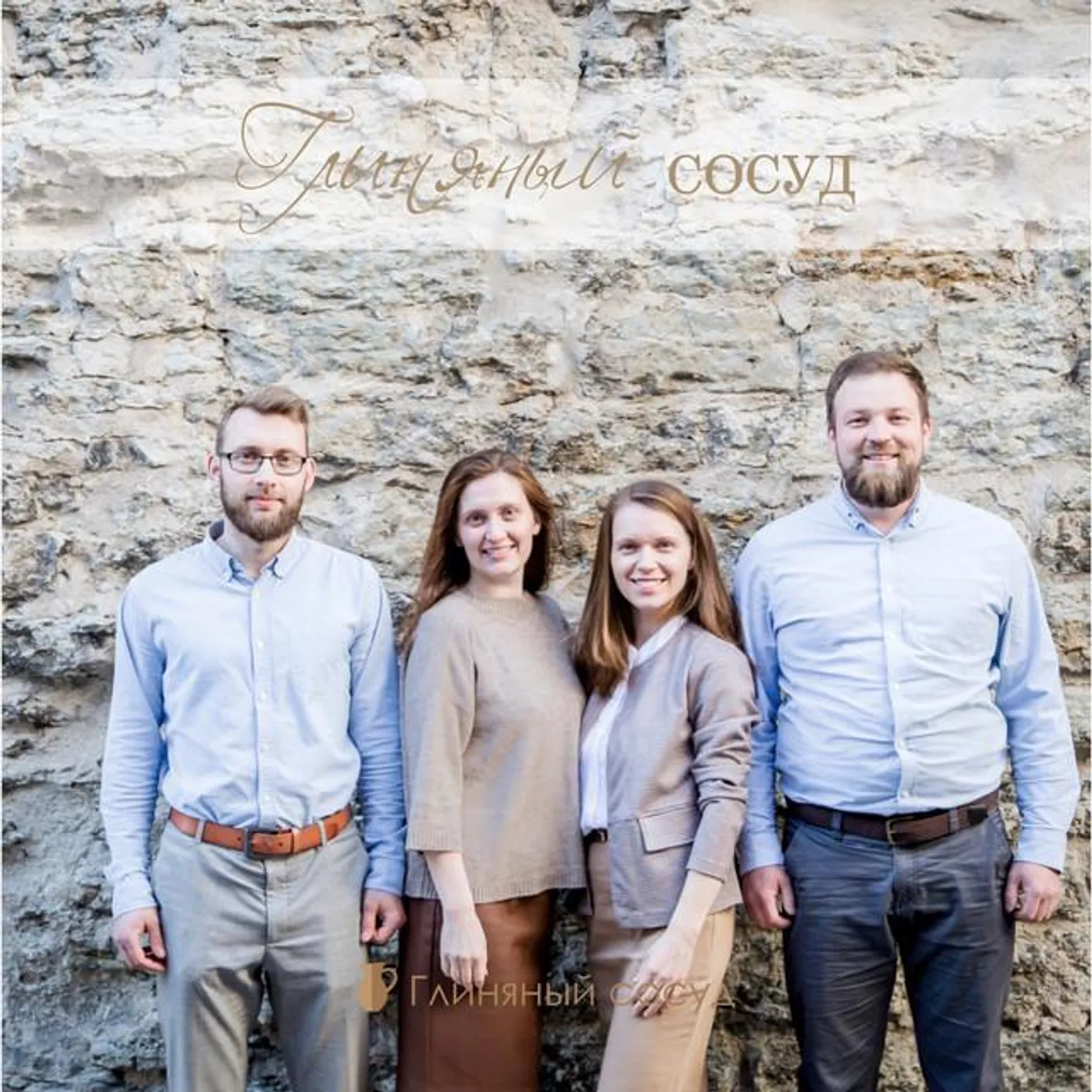 Глиняный сосуд