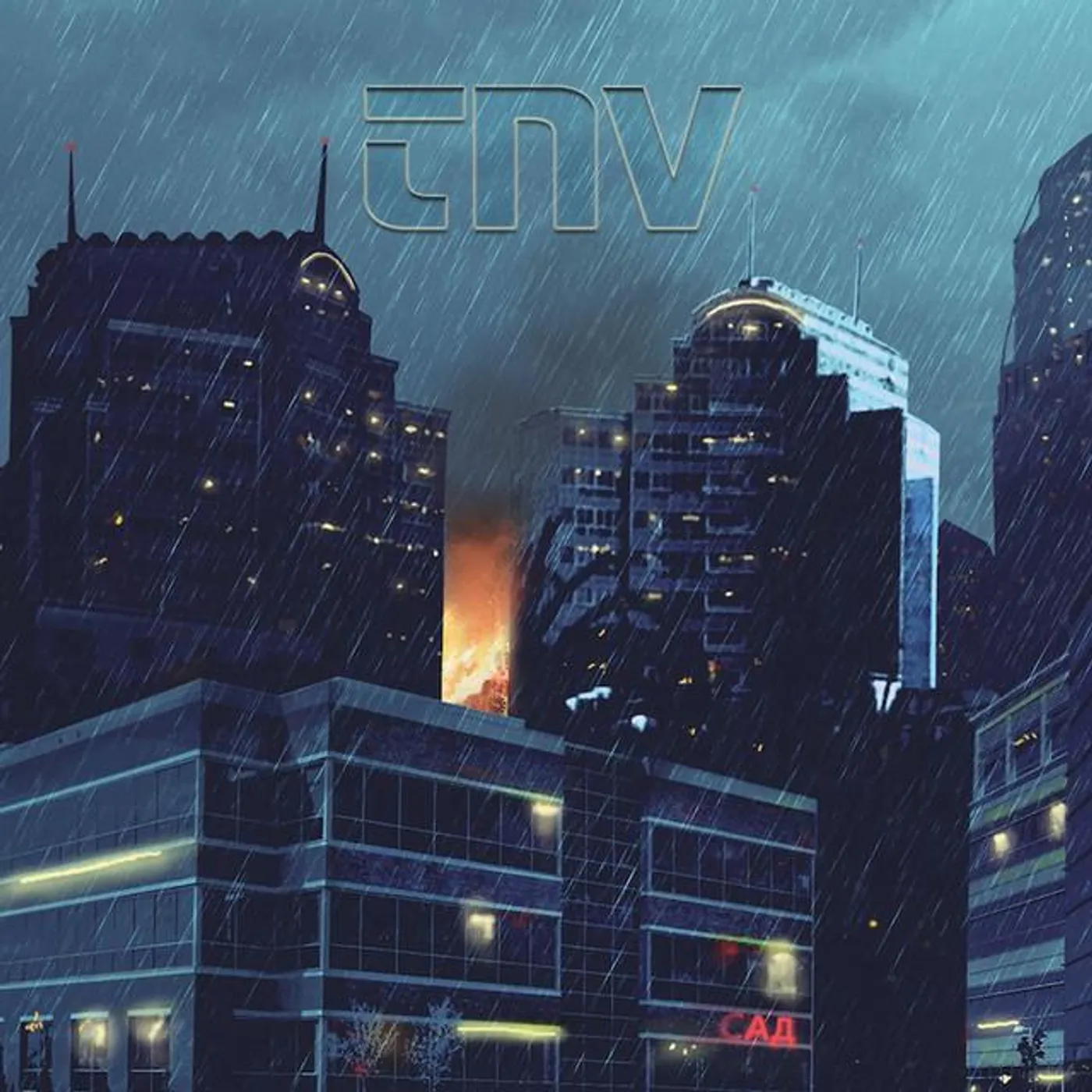 Танцы На Воле