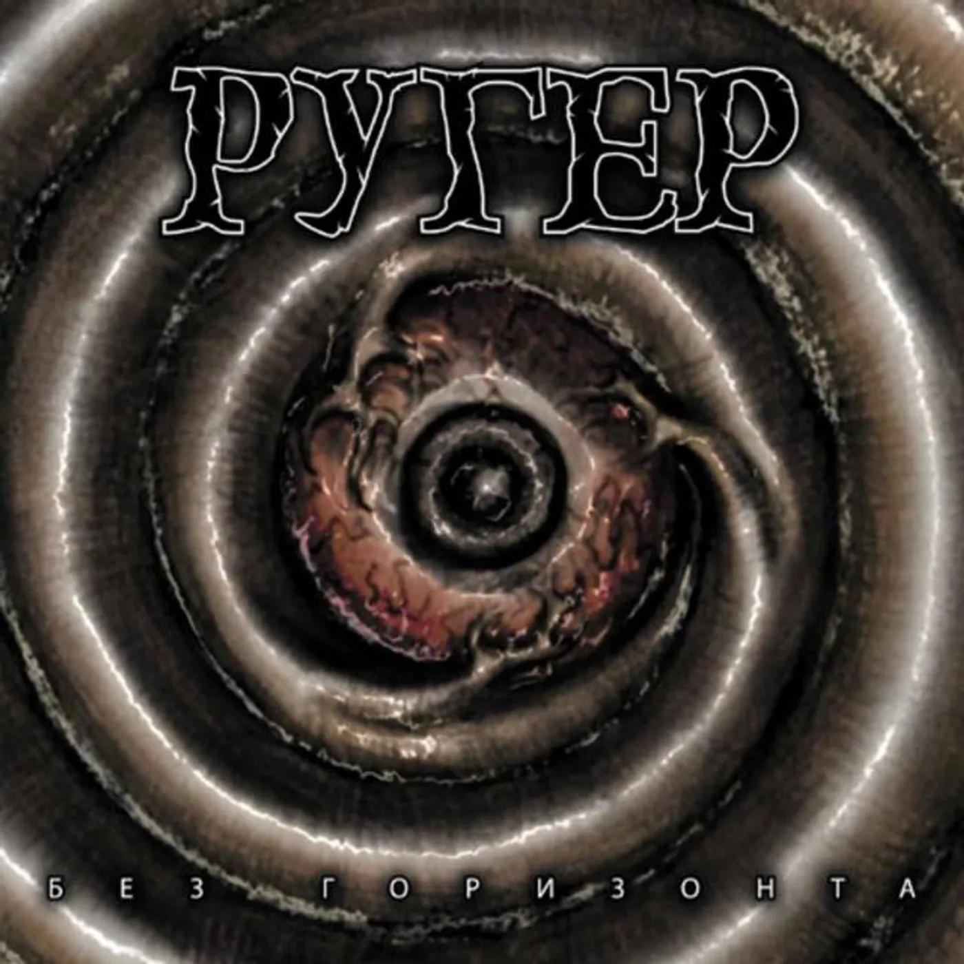 Ругер Brand Page