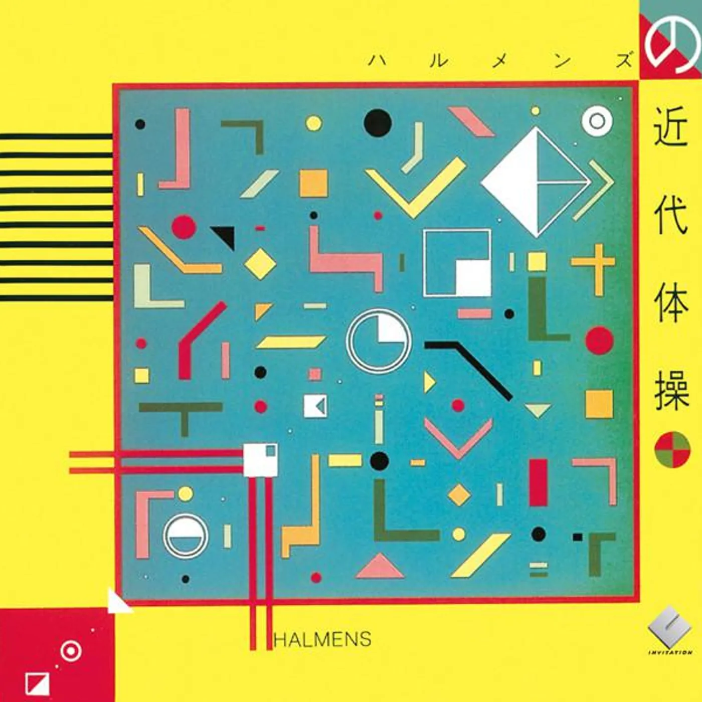 ハルメンズ Brand Page