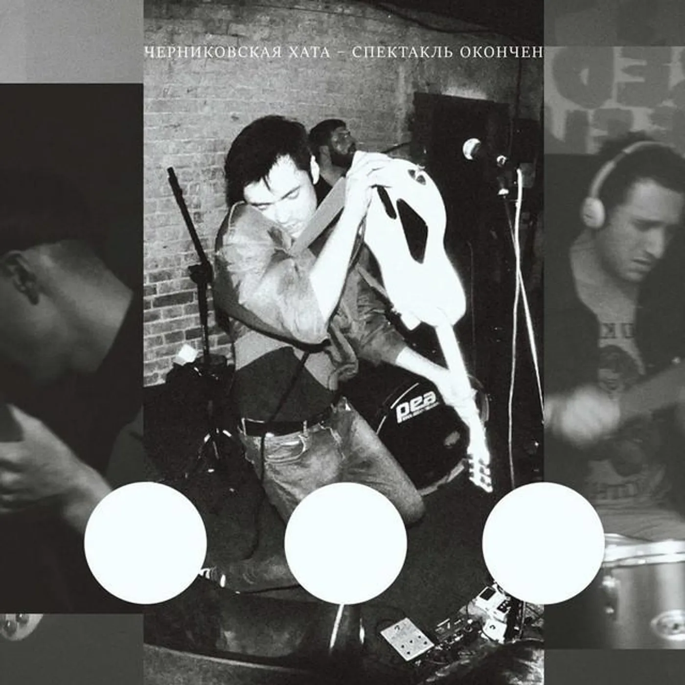 Черниковская Хата