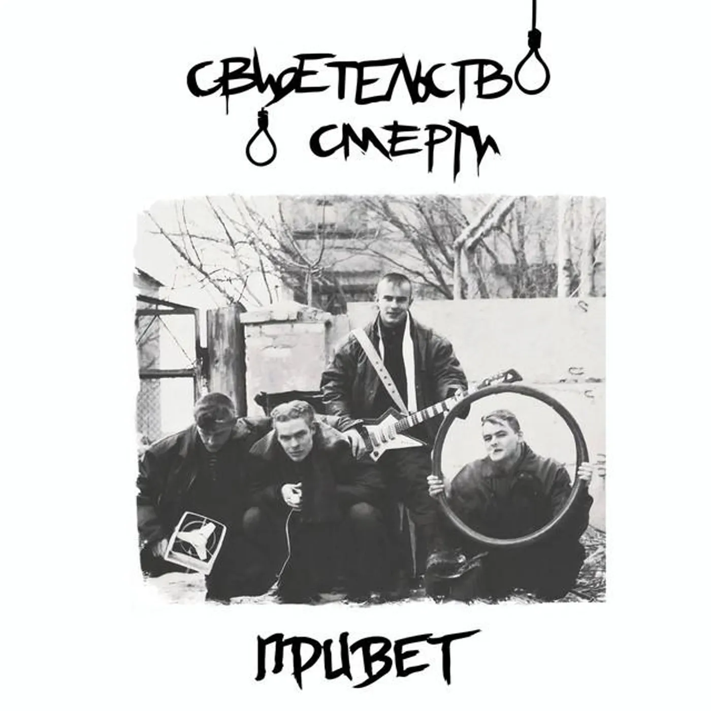 Свидетельство О Смерти