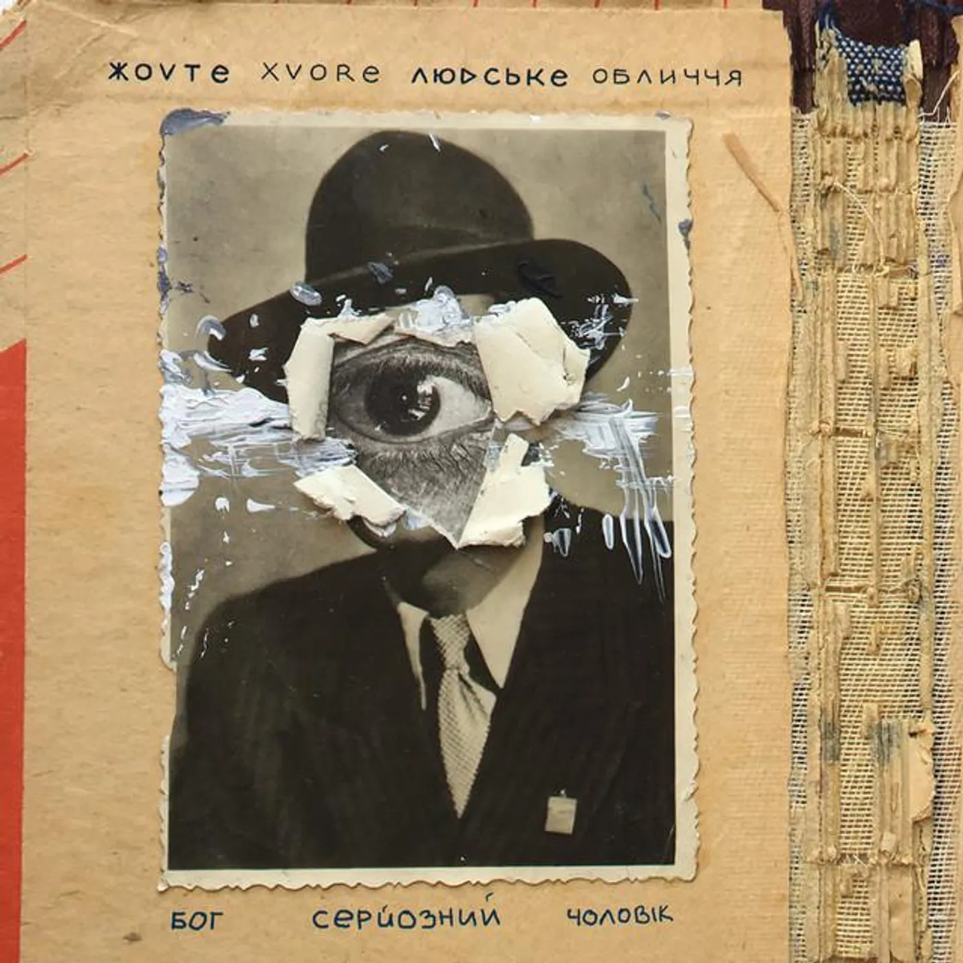 Жовте хворе людське обличчя