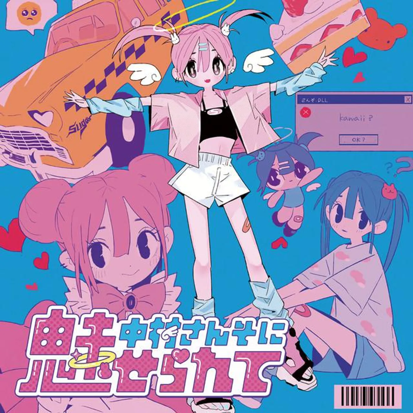 中村さんそ Brand Page