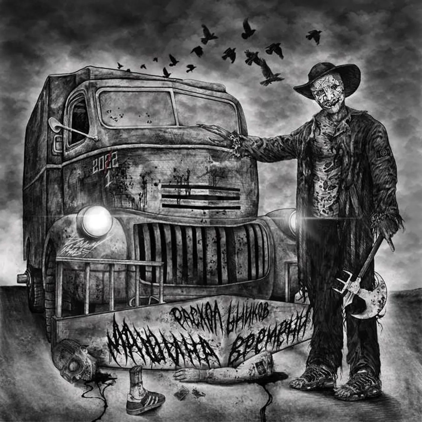 Раскольников