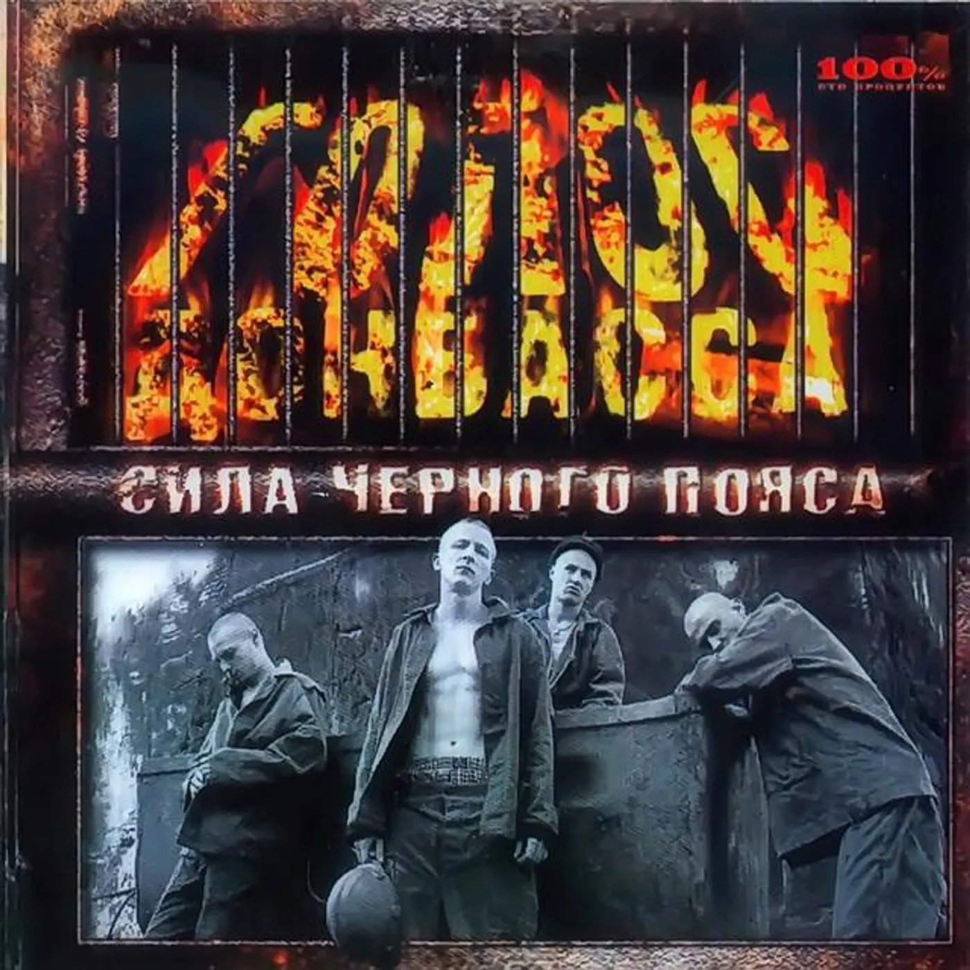 Голос Донбасса