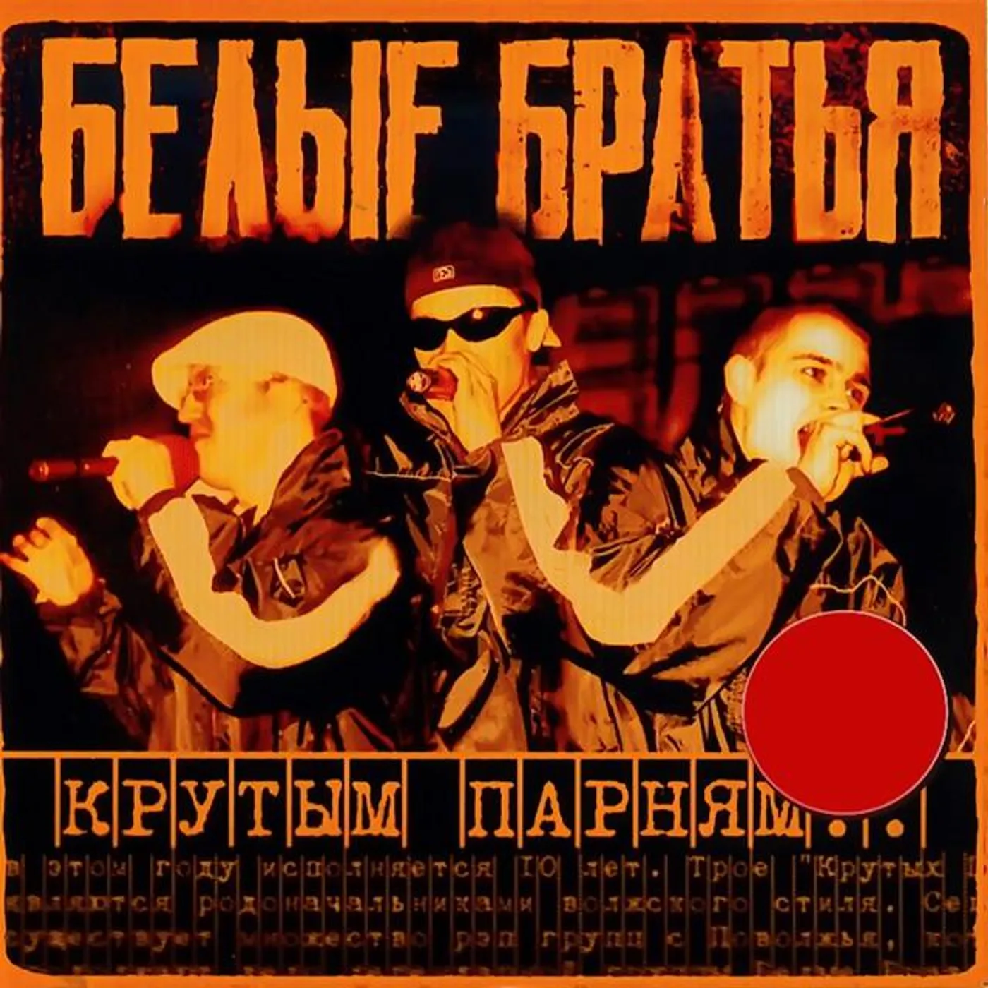 Белые Братья