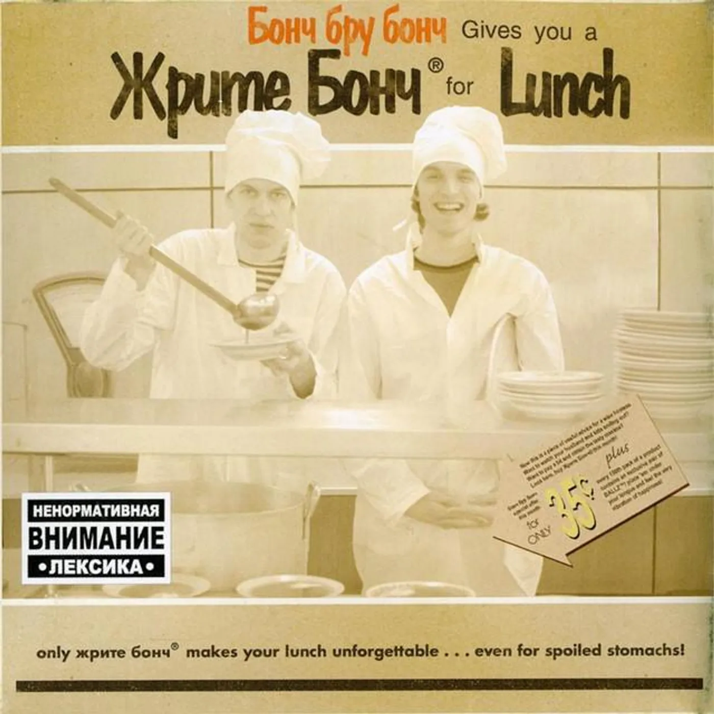 Бонч Бру Бонч Brand Page