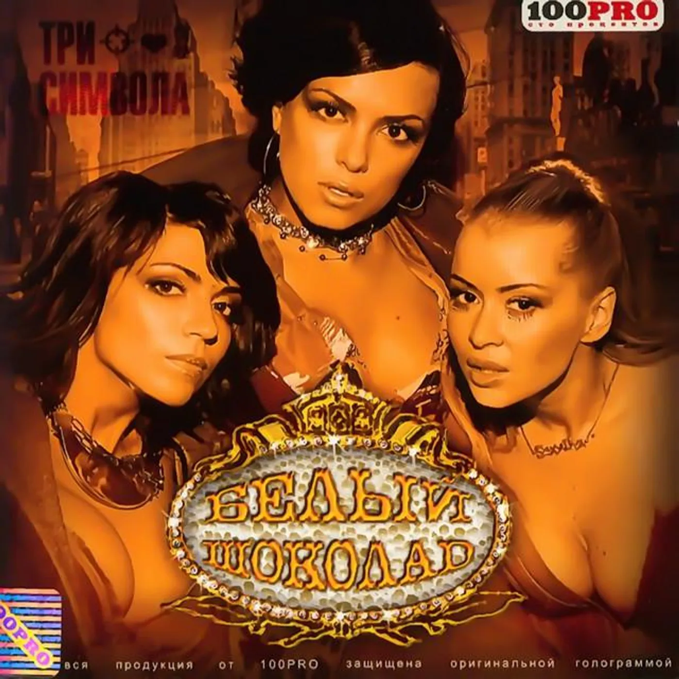 Белый Шоколад Brand Page