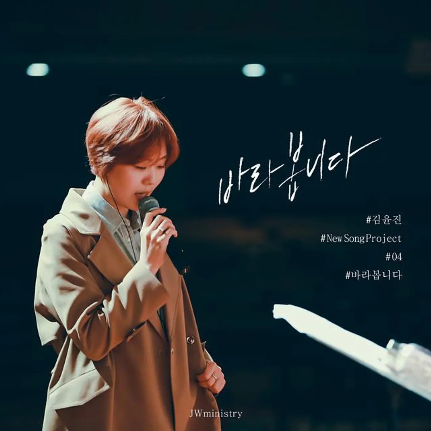 김윤진 Kim Yun Jin