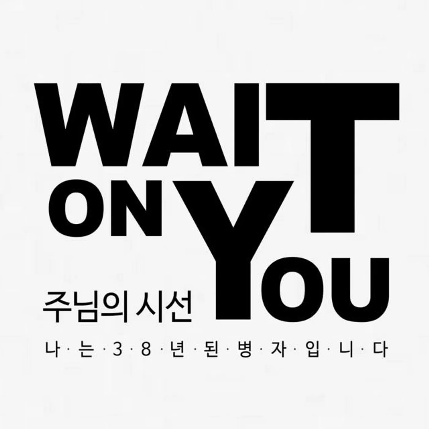 예람워십 Yeram Worship