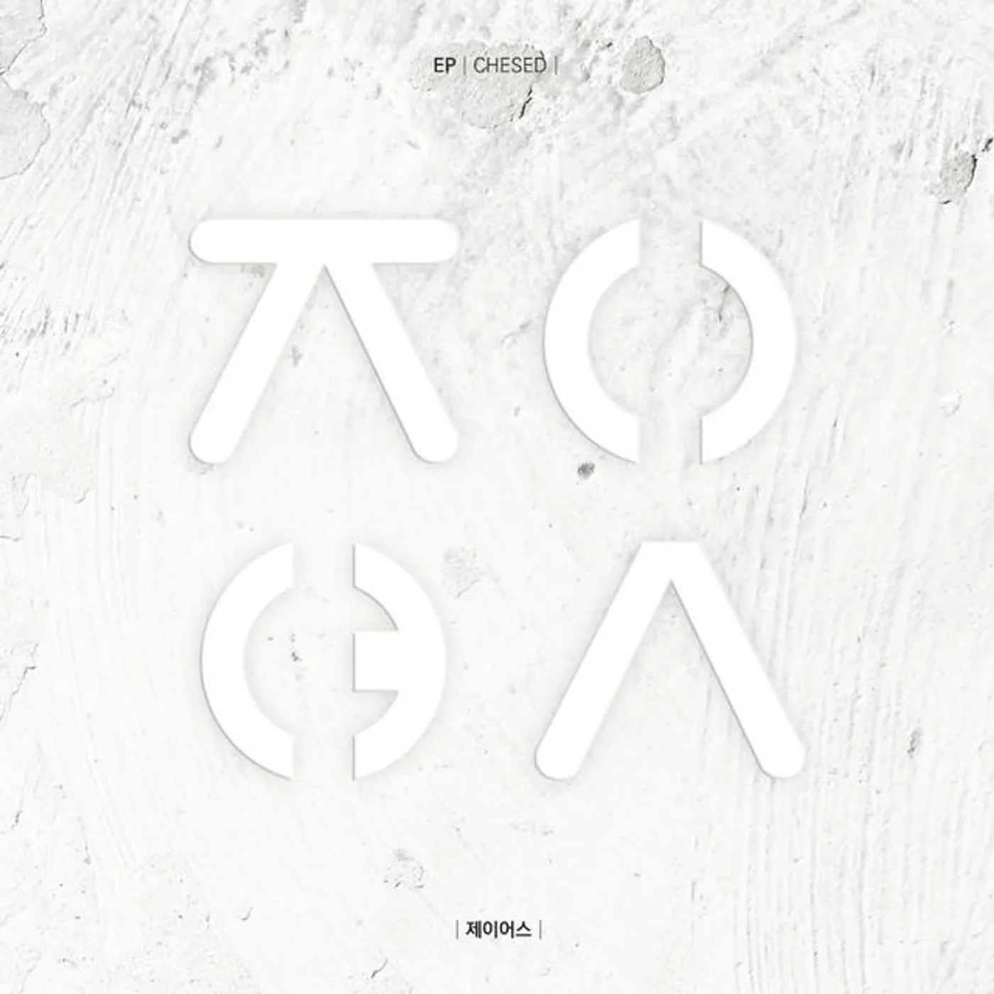 Lee Byeong Ho (이병호)