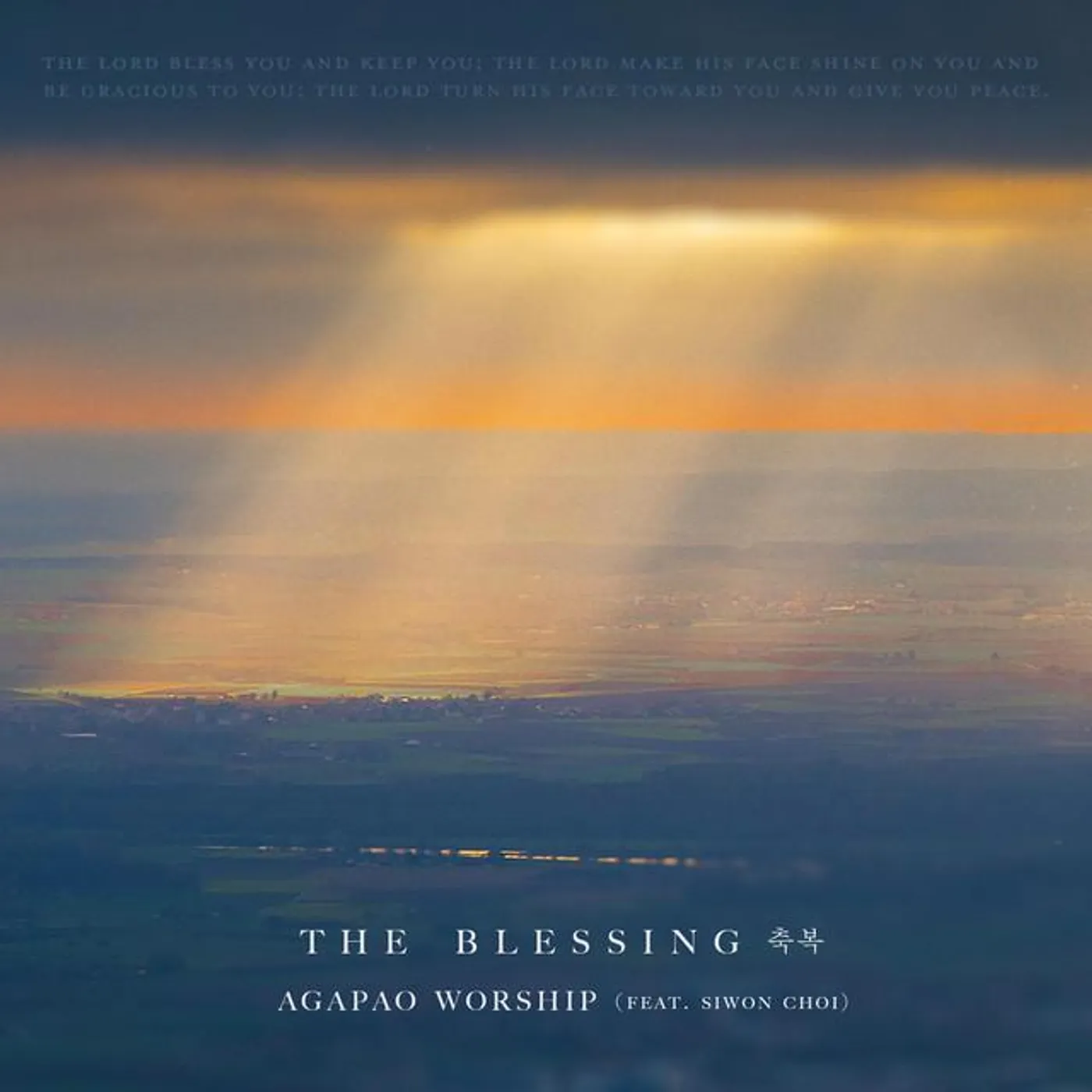 아가파오 워십 AGAPAO Worship