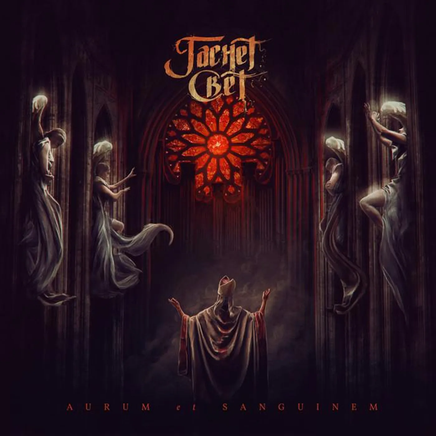 Гаснет Свет Brand Page