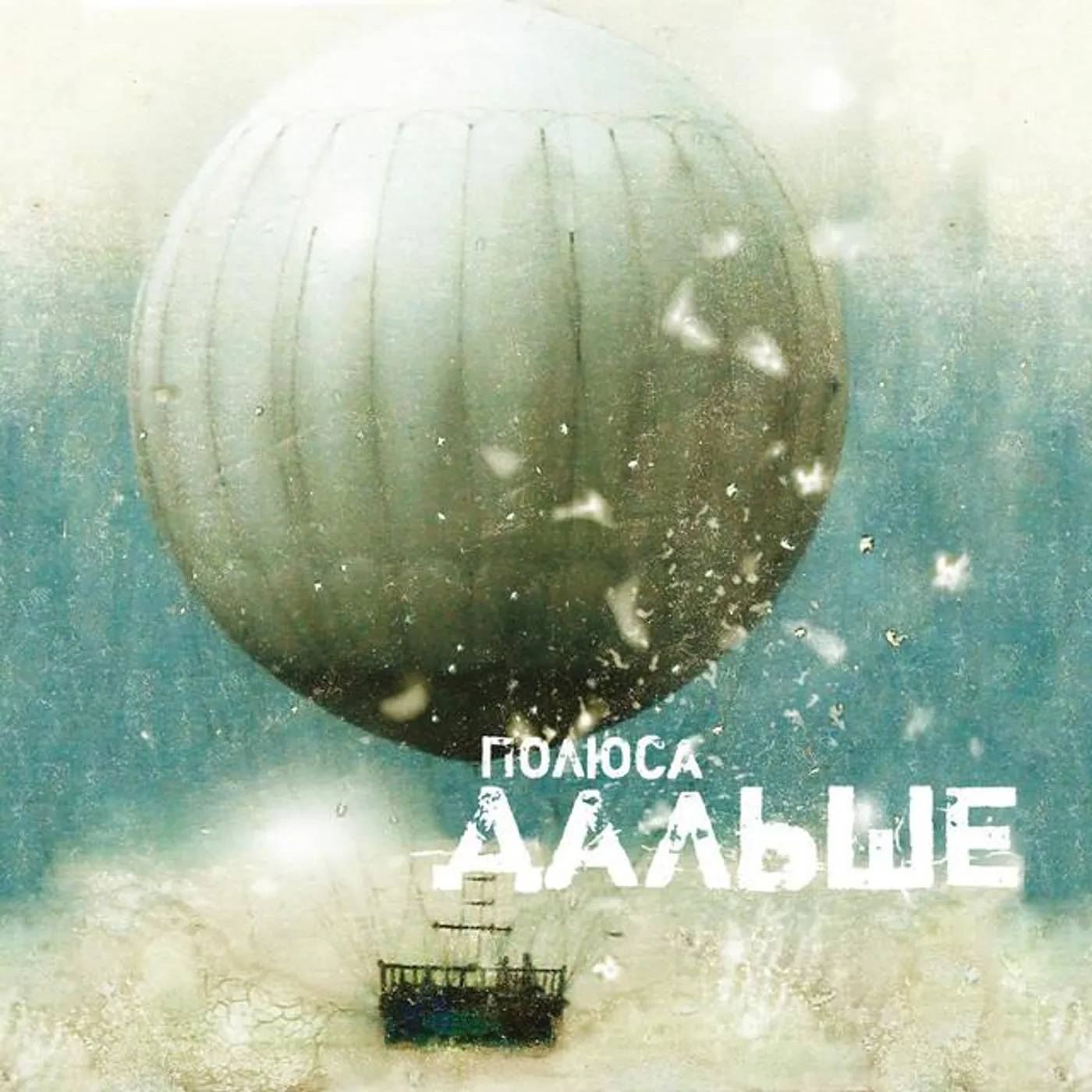 ПОЛЮСА Brand Page