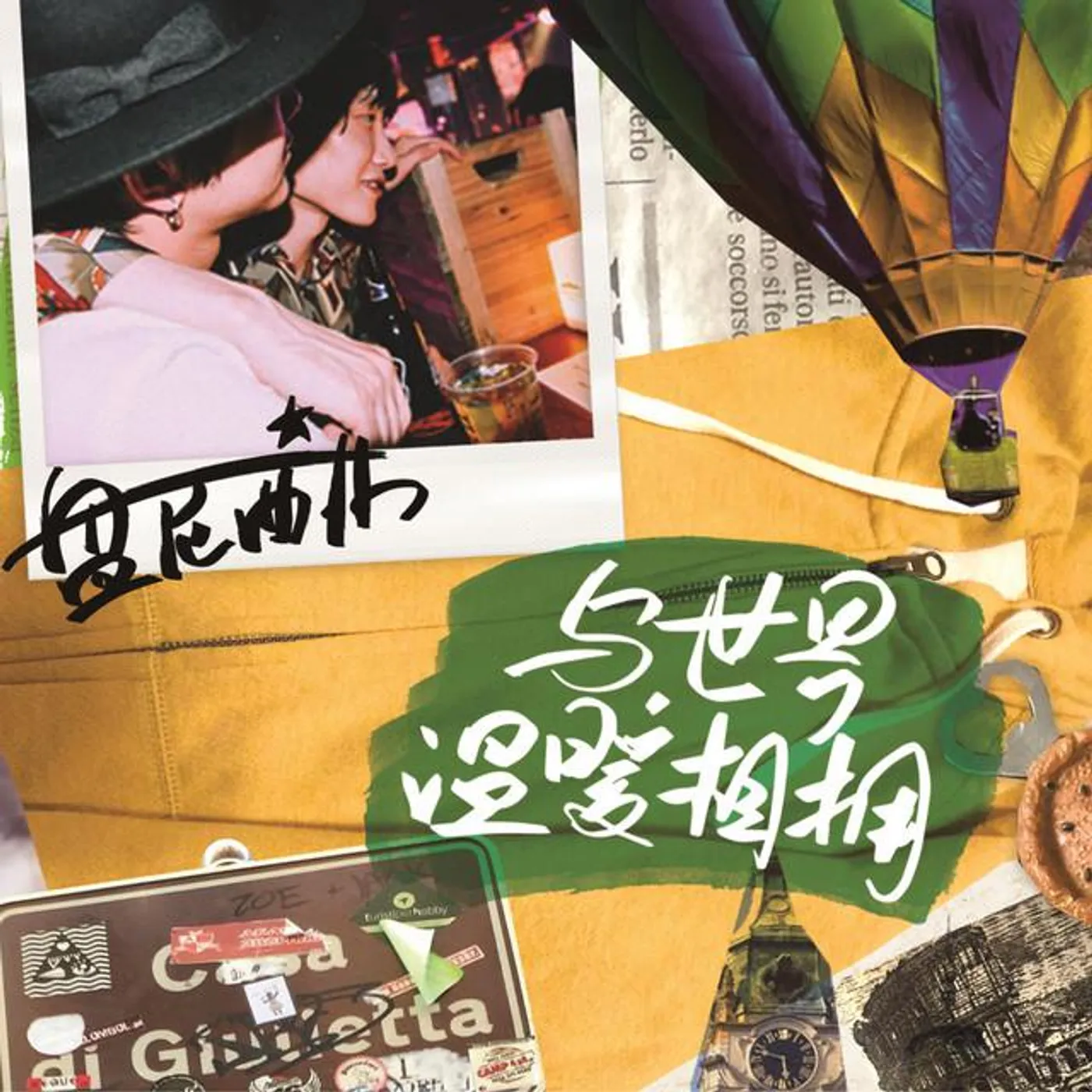 盘尼西林乐队 Brand Page