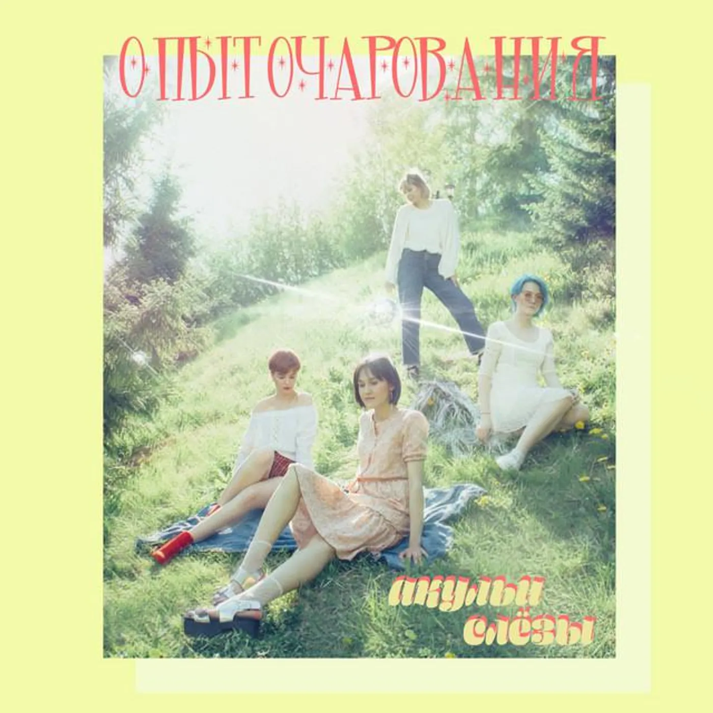 Акульи Слёзы Brand Page