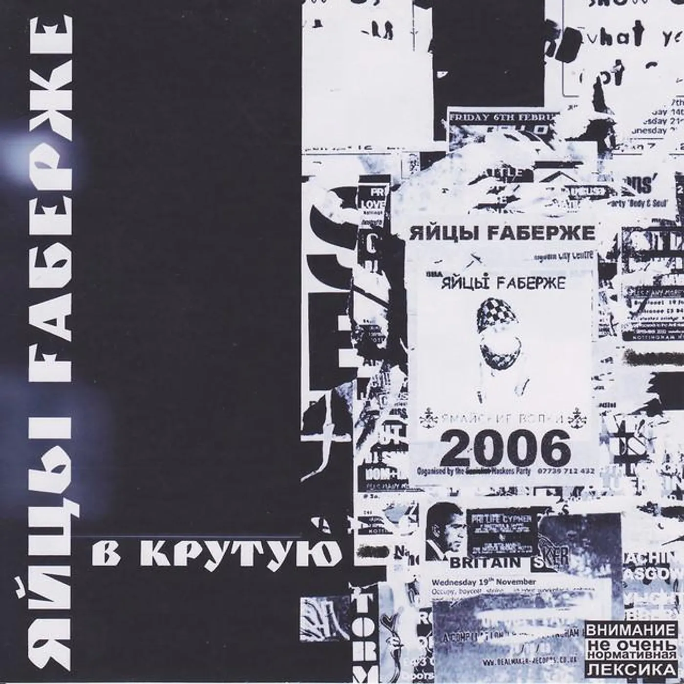 Яйцы Fаберже