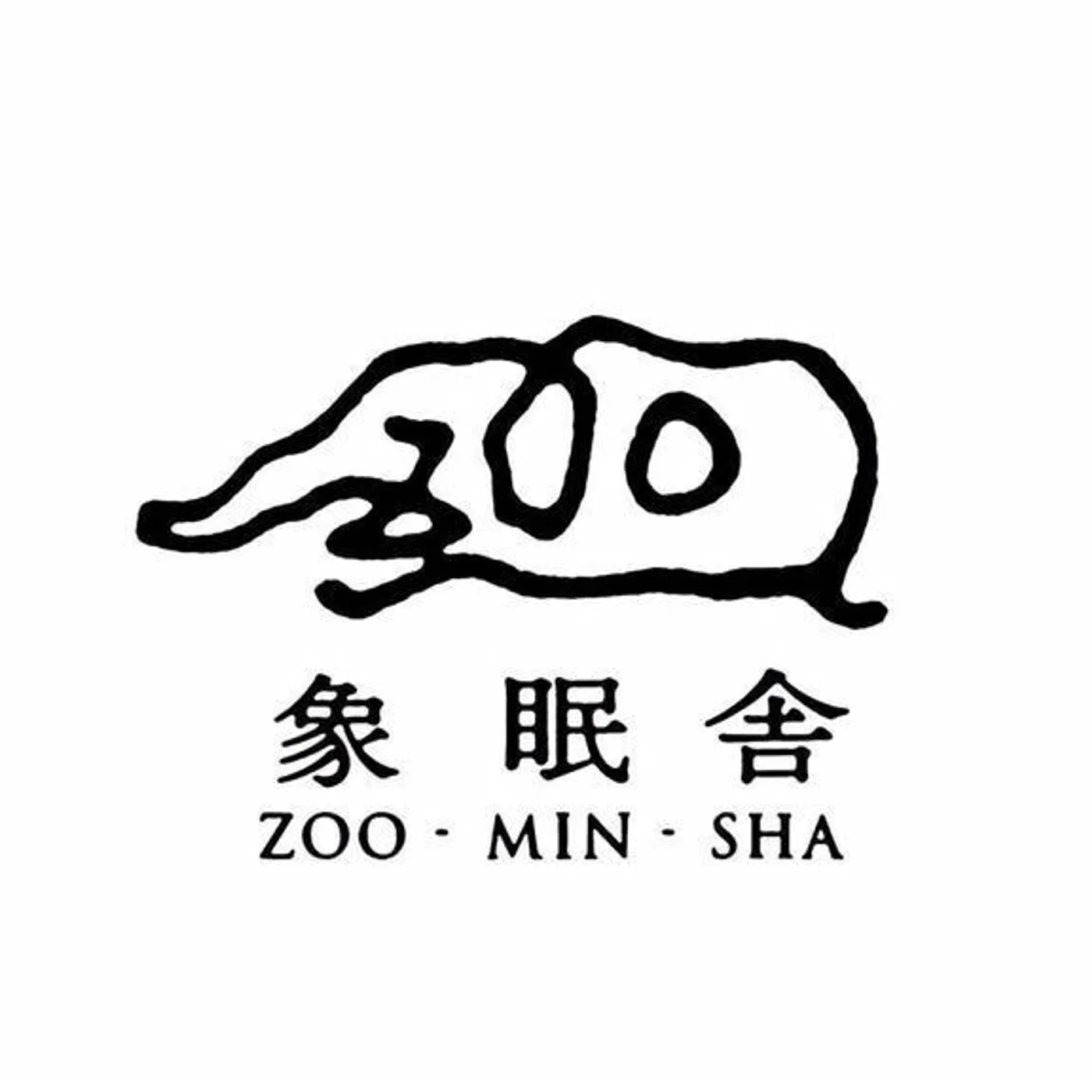 象眠舎 Brand Page