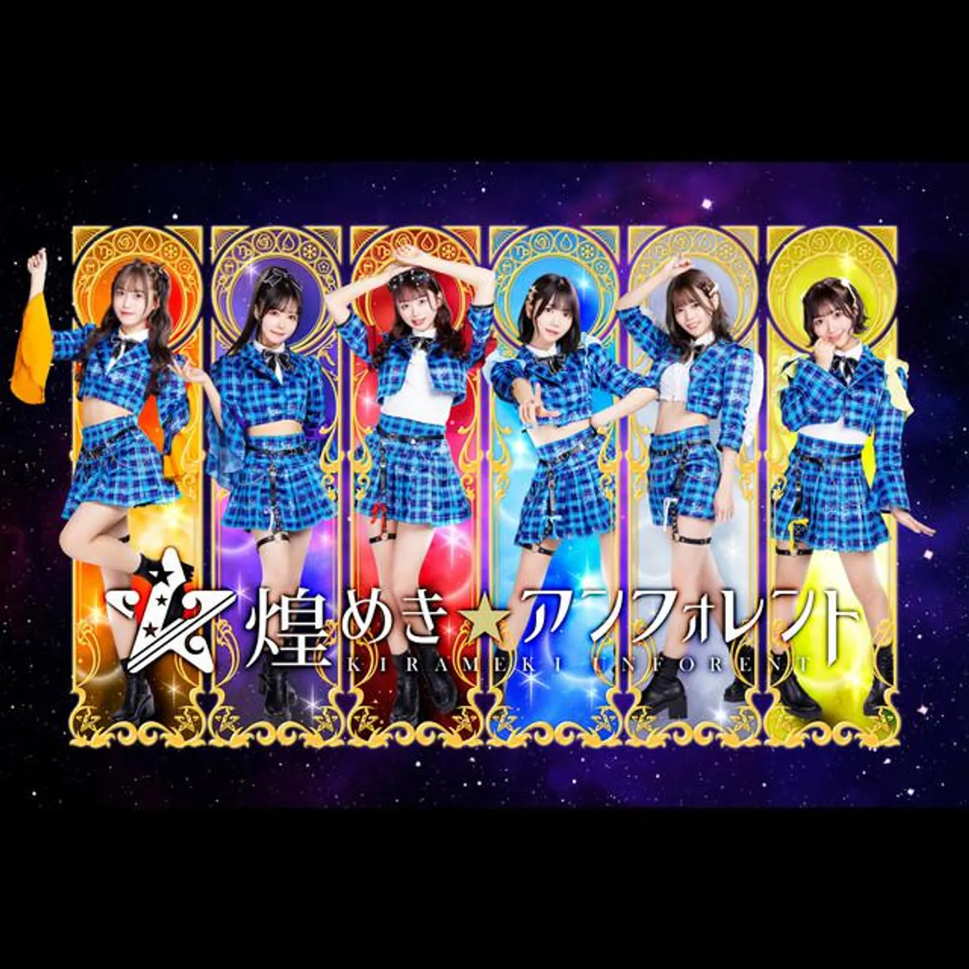 煌めき☆アンフォレント Brand Page