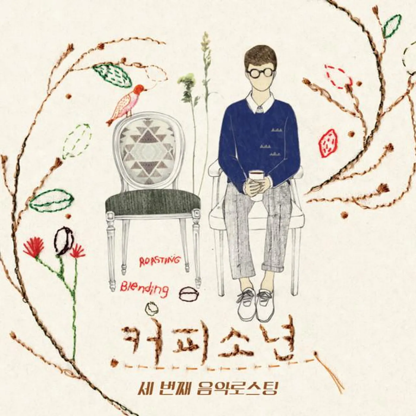 Coffeeboy Brand Page