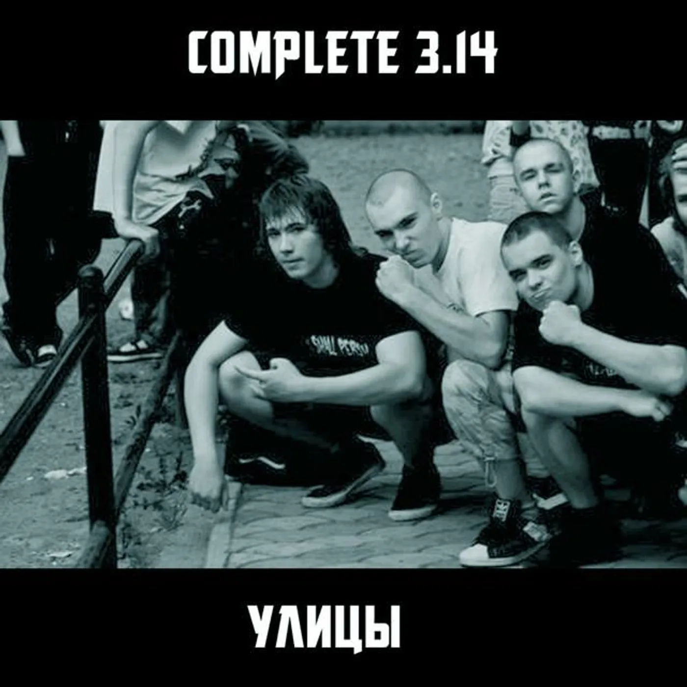 Complete 3.14