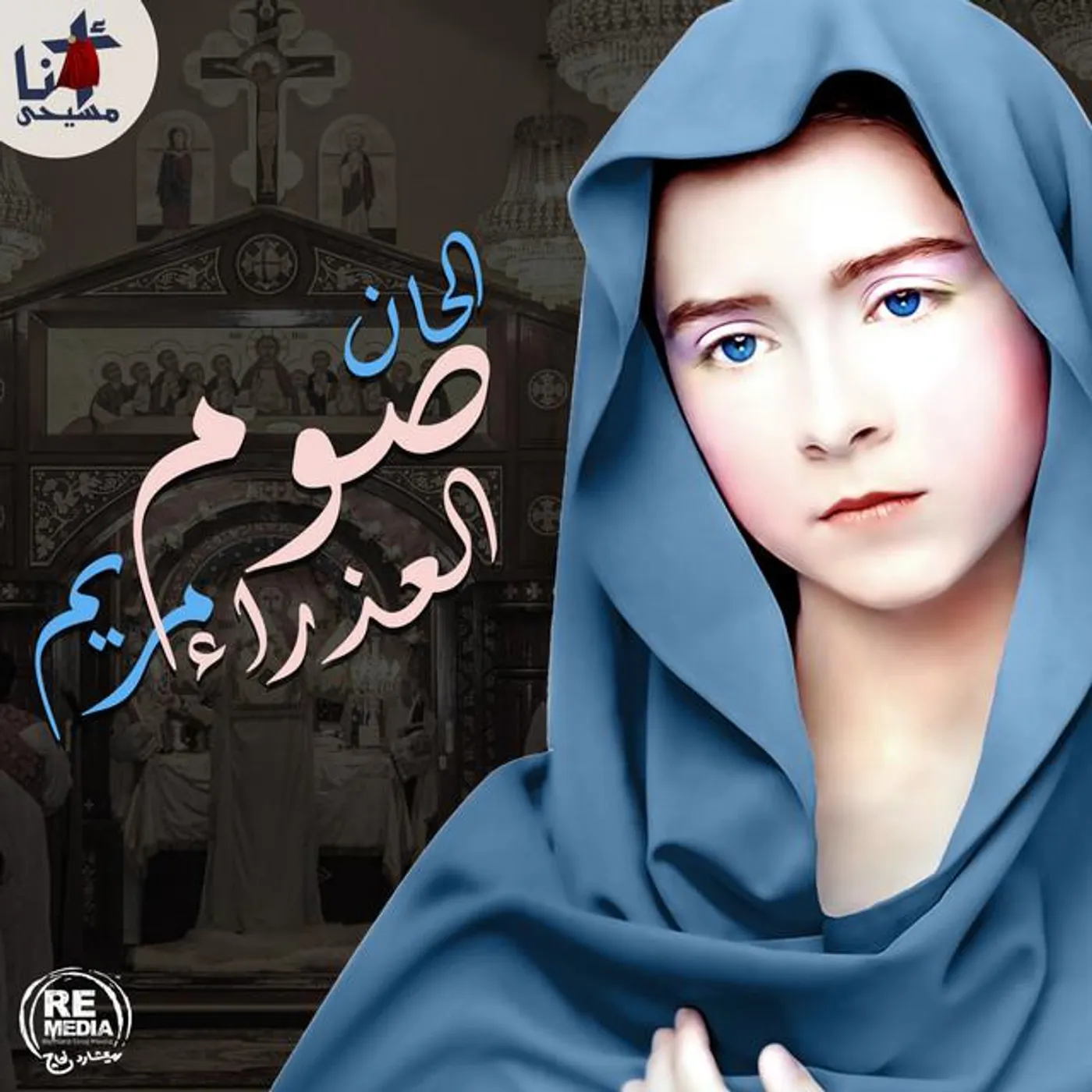 Coptic Praise Team Brand Page