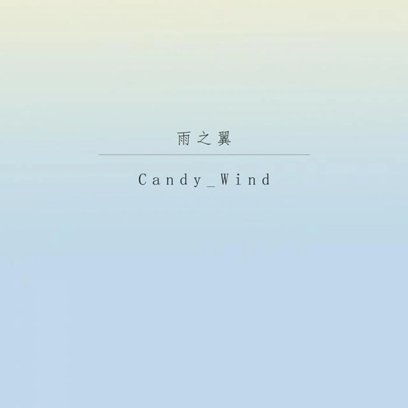Candy_Wind Brand Page