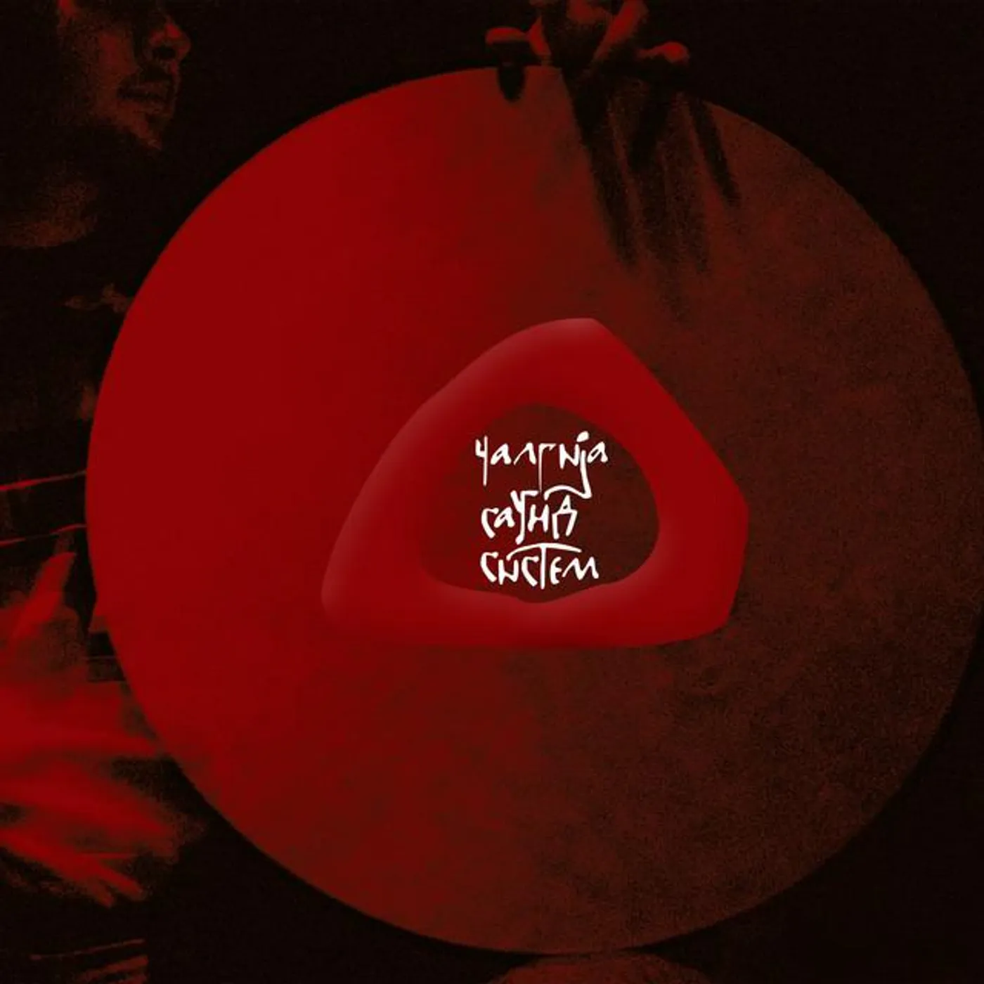 Chalgia Sound System