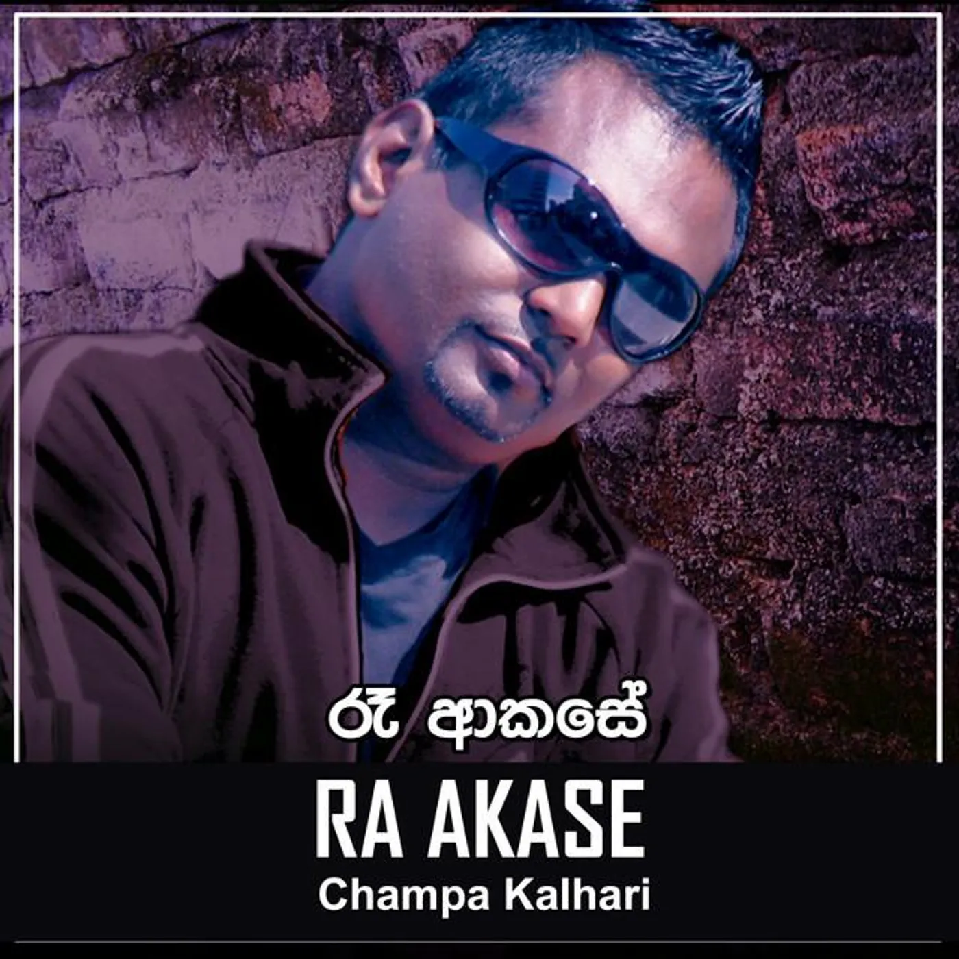 Champa Kalhari