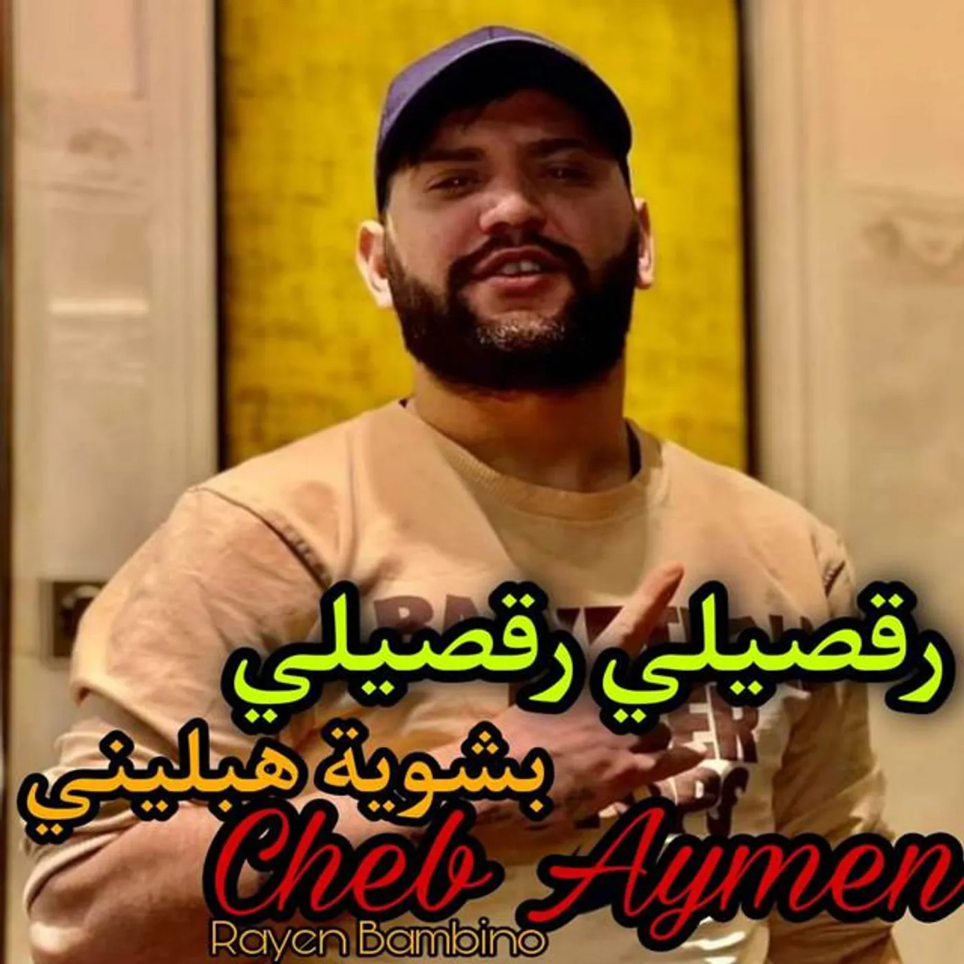 Cheb Aymen