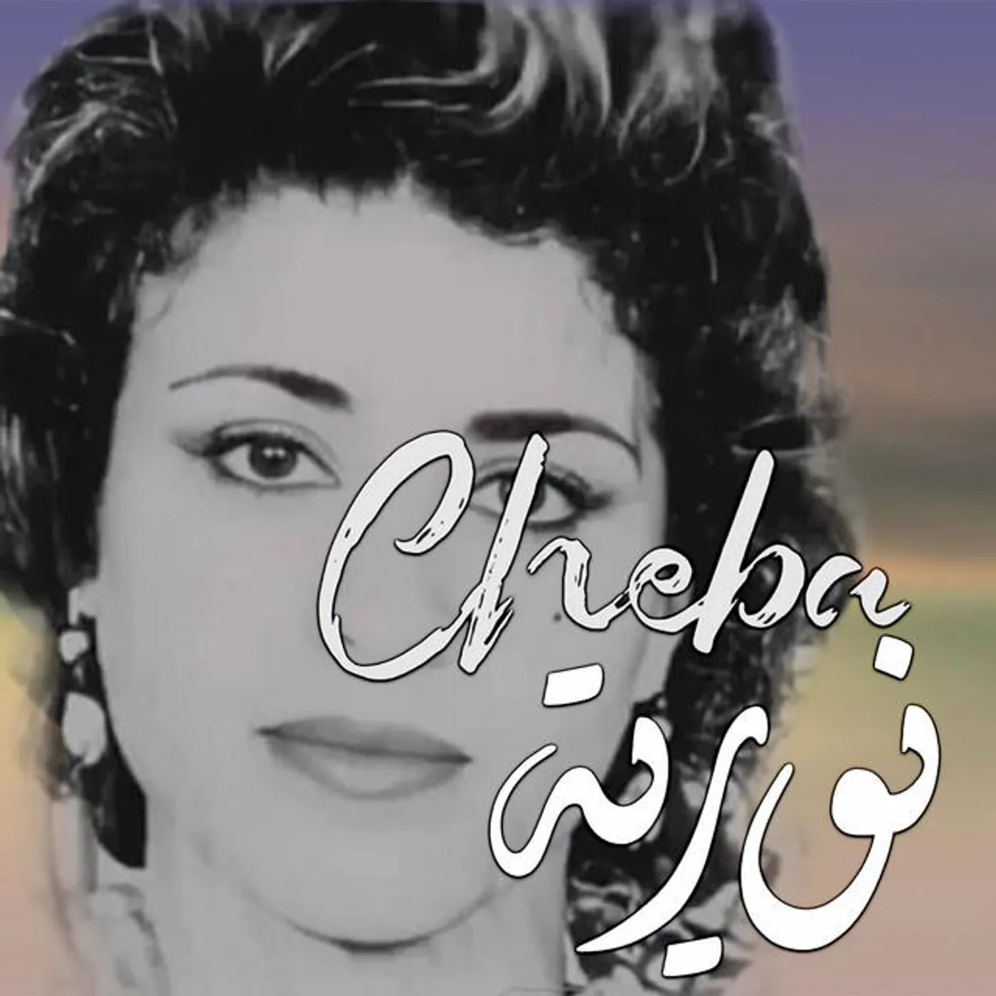 Cheba Nouria Brand Page