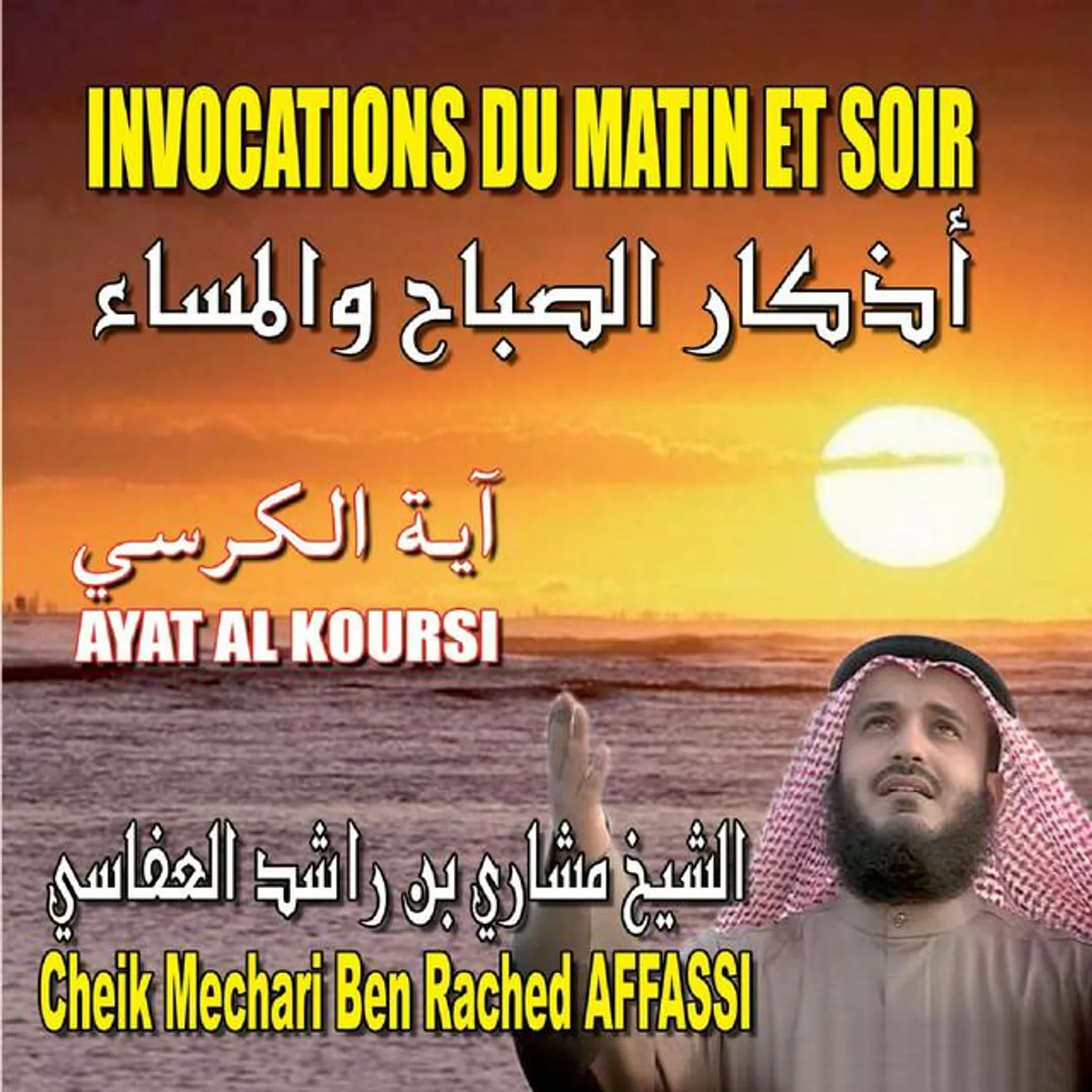 Cheik Mechari Ben Rached Affassi