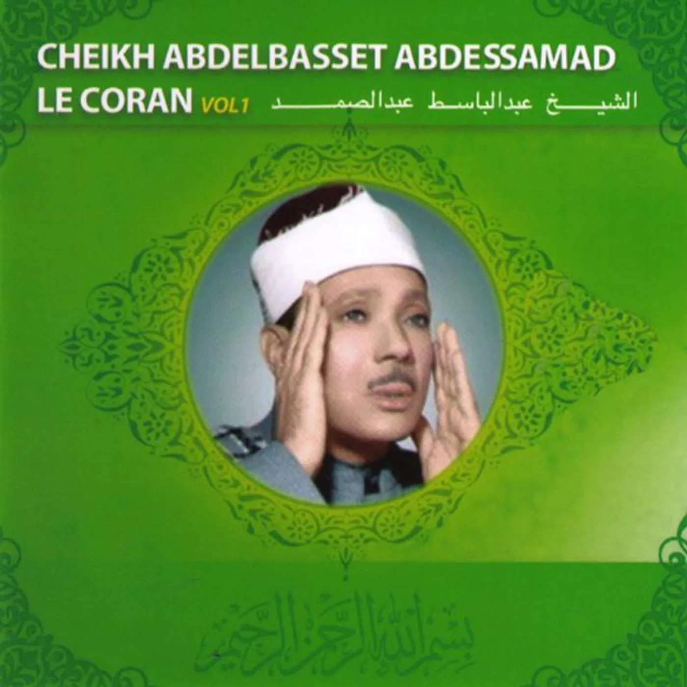 Cheikh Abdelbasset Abdessamad