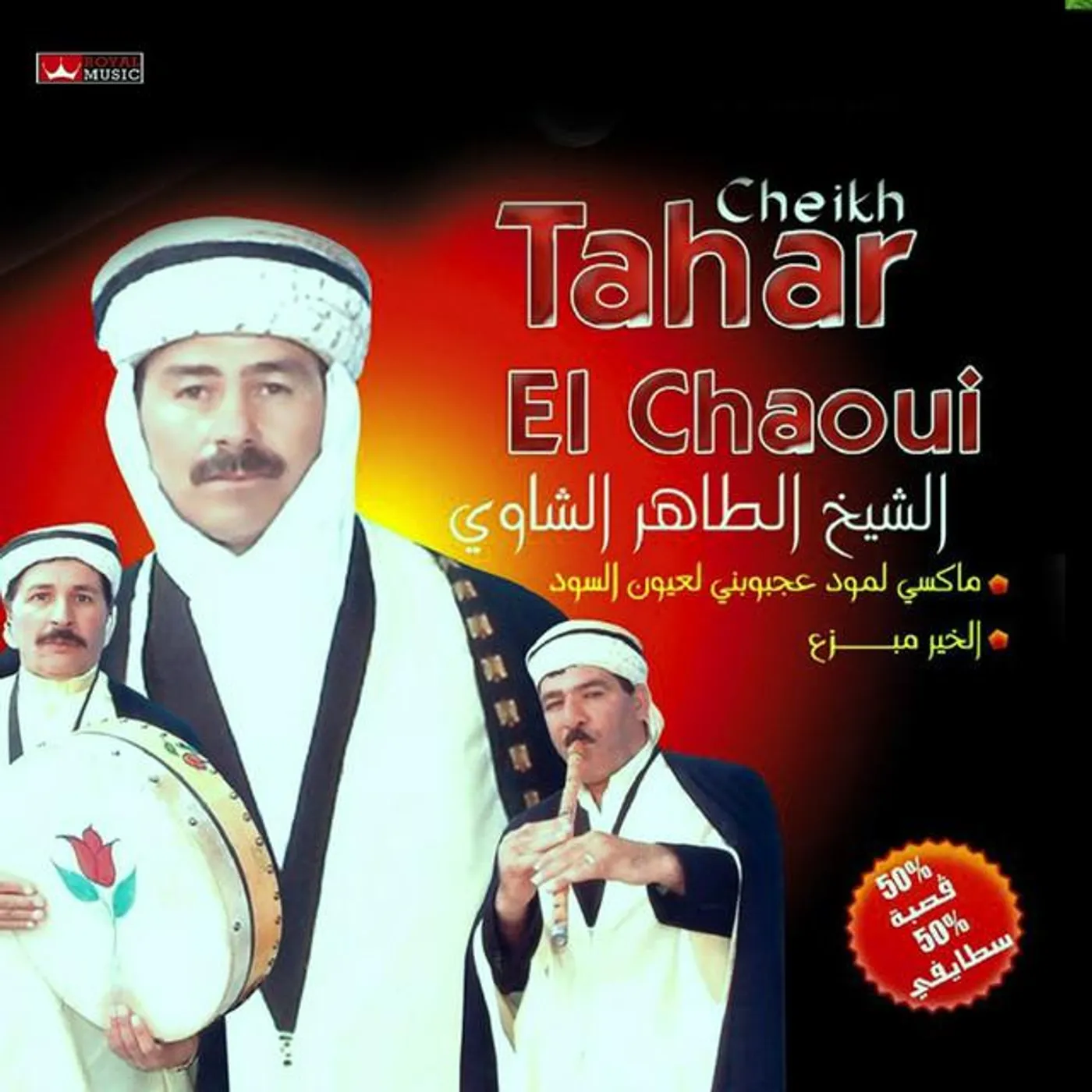 Cheikh Tahar El Chaoui